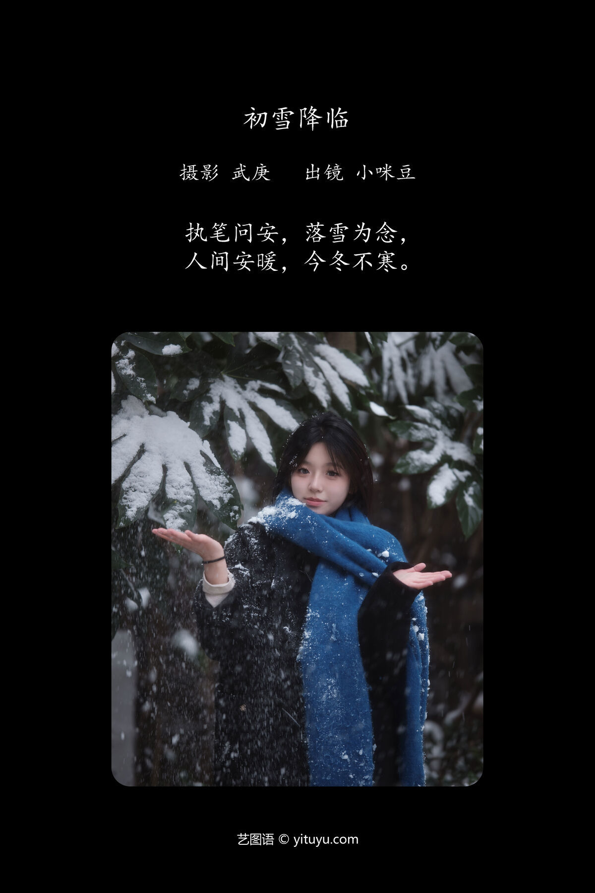图片[3]-YiTuYu艺图语 Vol.6452 Xiao Mi Dou[30P]-六色网