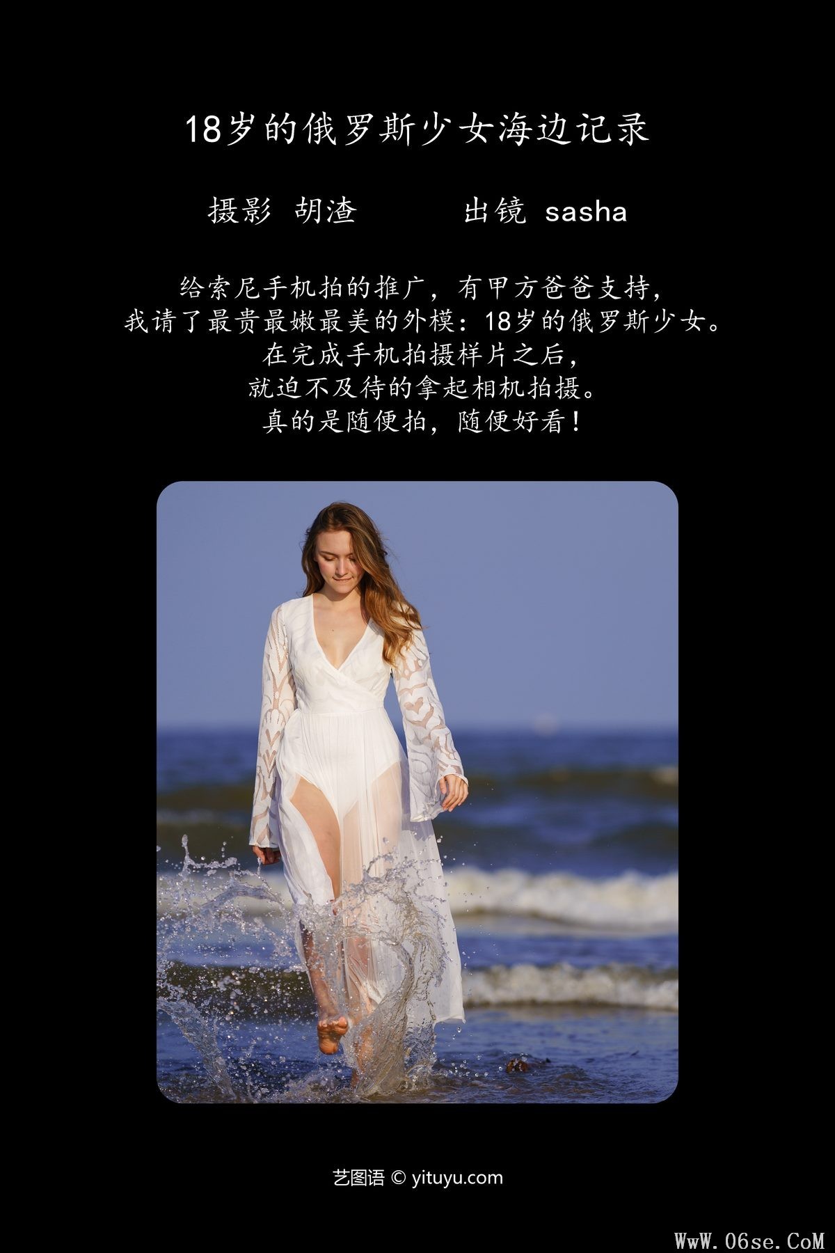 图片[2]-YiTuYu艺图语 Vol.4180 Sasha[28P]-六色网