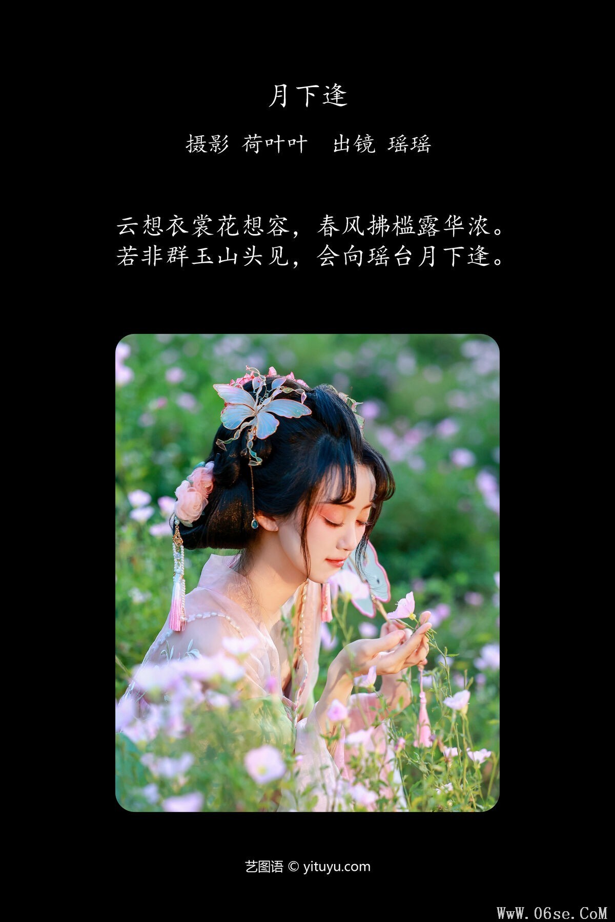 图片[3]-YiTuYu艺图语 Vol.7594 Ruan Xin Tang[24P]-六色网