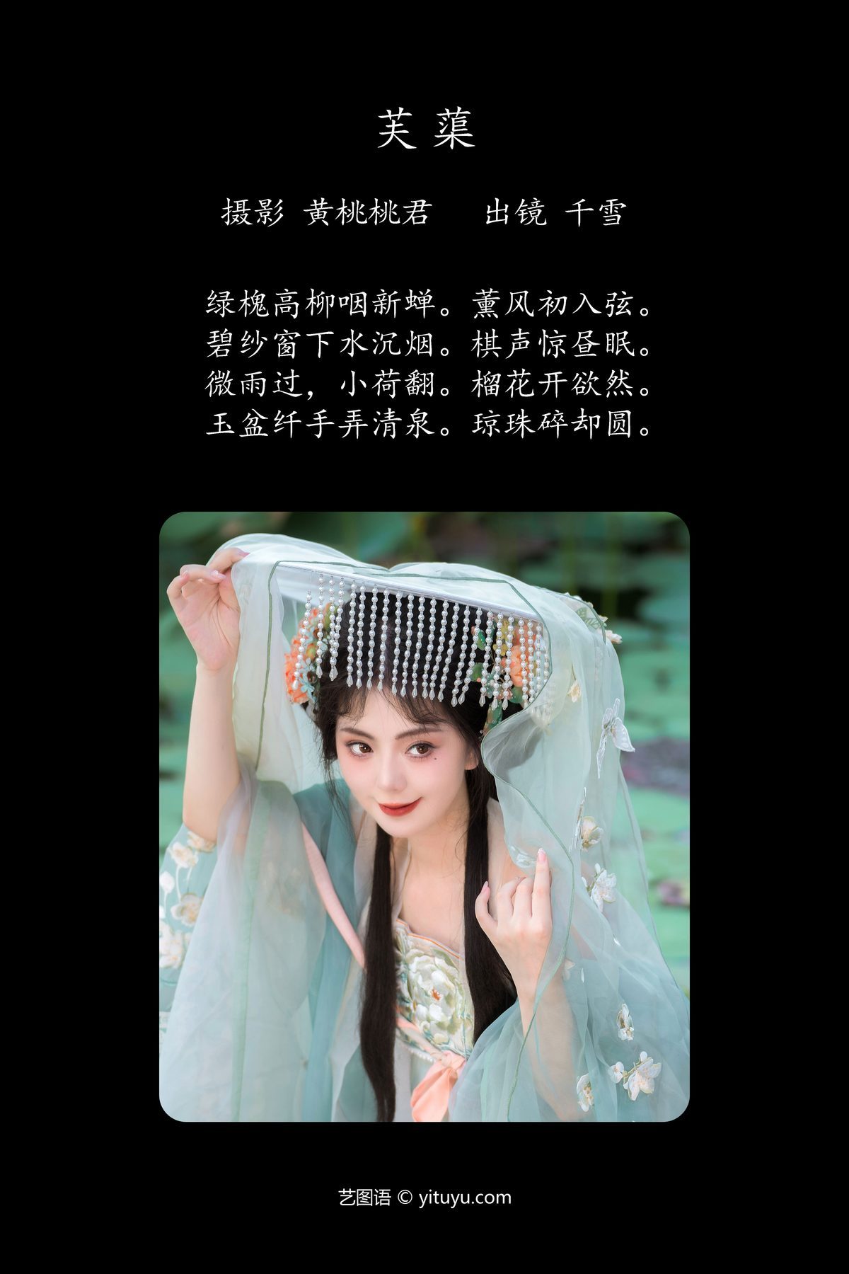 图片[3]-YiTuYu艺图语 Vol.5287 Qian Xue Ya[31P]-六色网