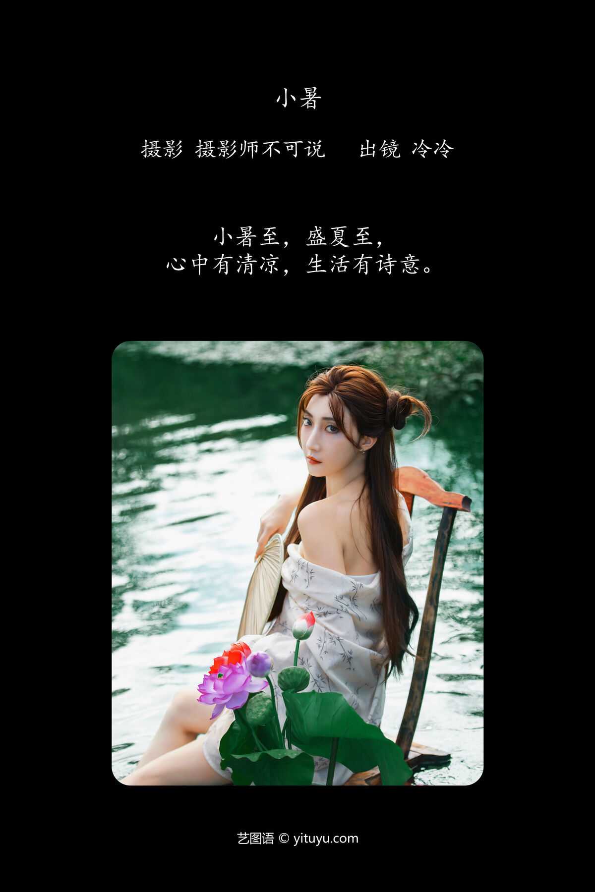 图片[3]-YiTuYu艺图语 Vol.7667 Leng Leng[23P]-六色网