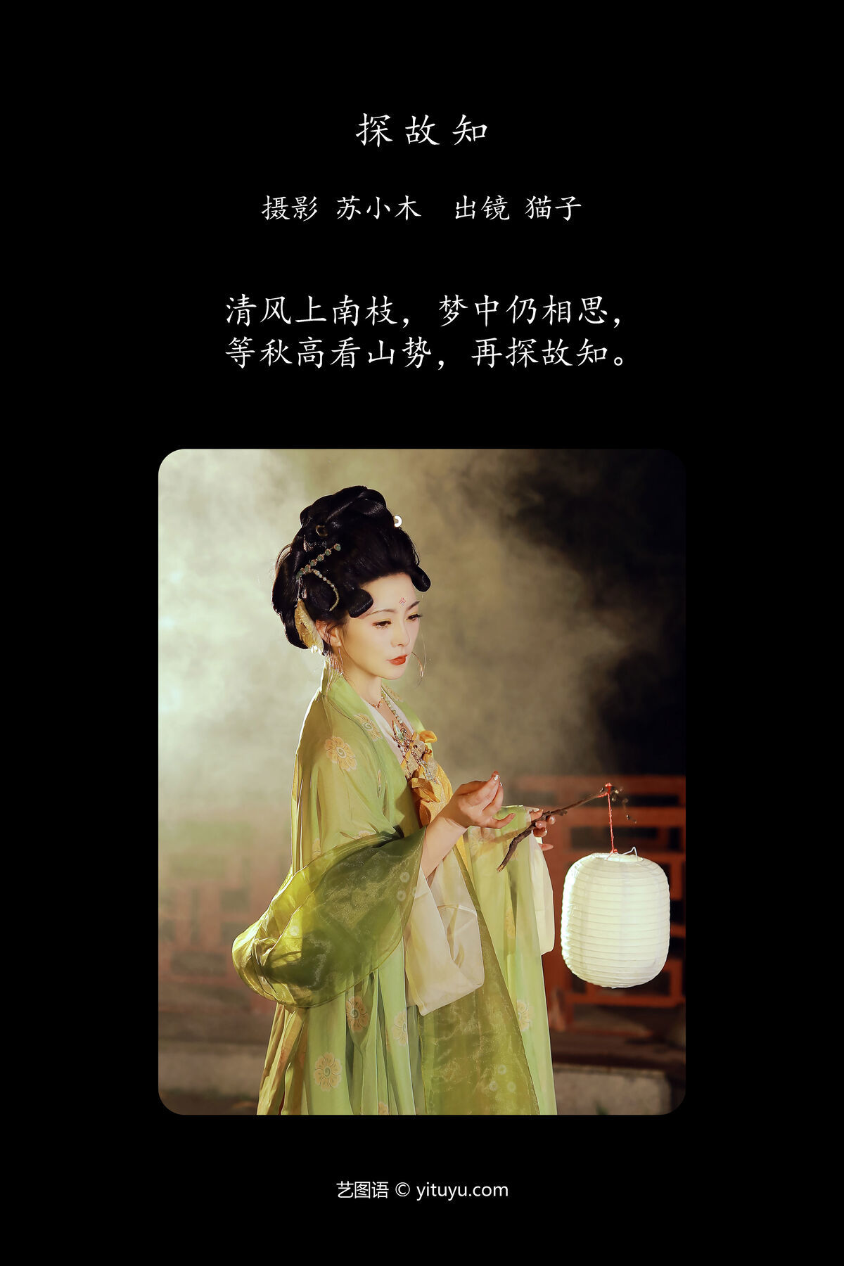 图片[3]-YiTuYu艺图语 Vol.7688 Mao Zi Zi[23P]-六色网