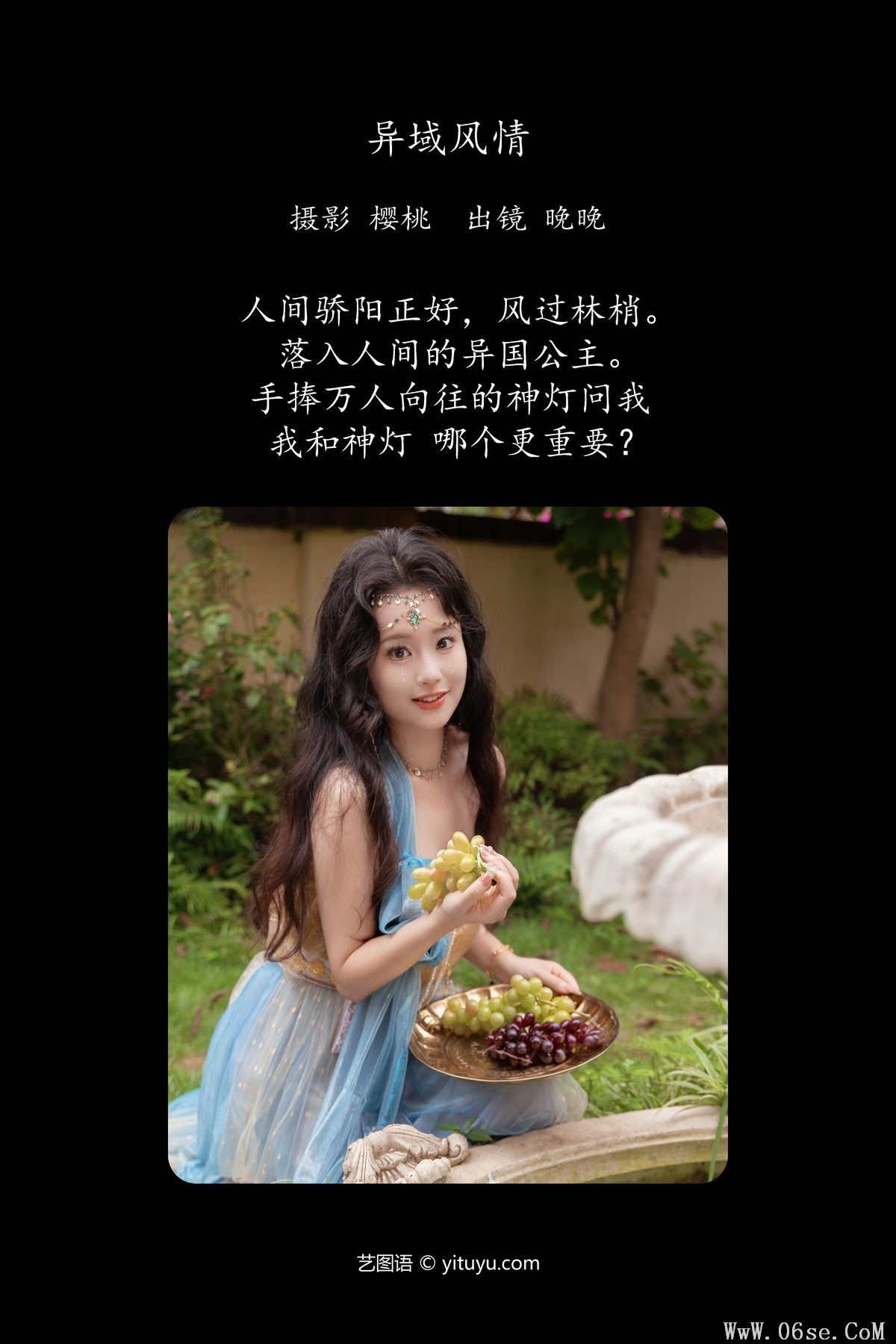 图片[2]-YiTuYu艺图语 Vol.6117 Wan Wan[28P]-六色网