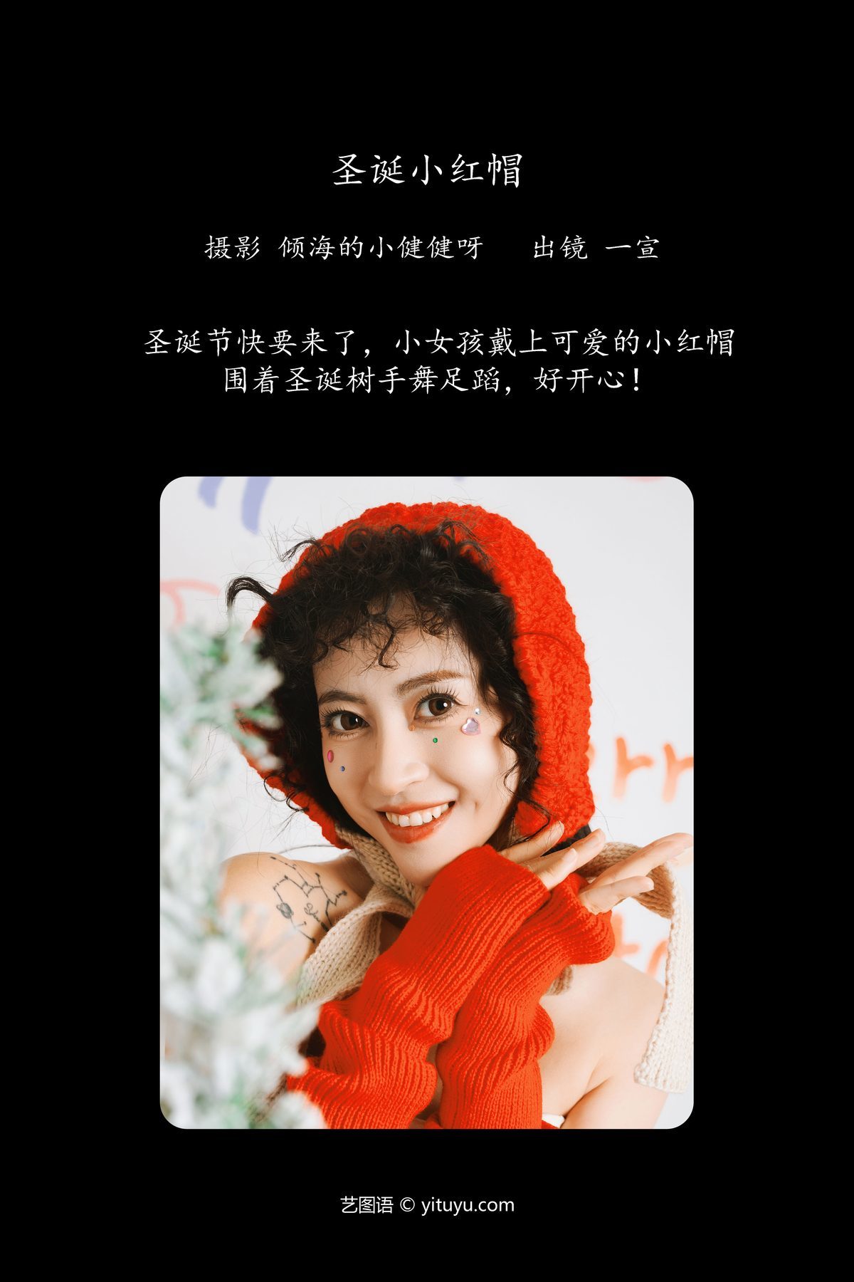 图片[3]-YiTuYu艺图语 Vol.5721 Yi Xuan[35P]-六色网