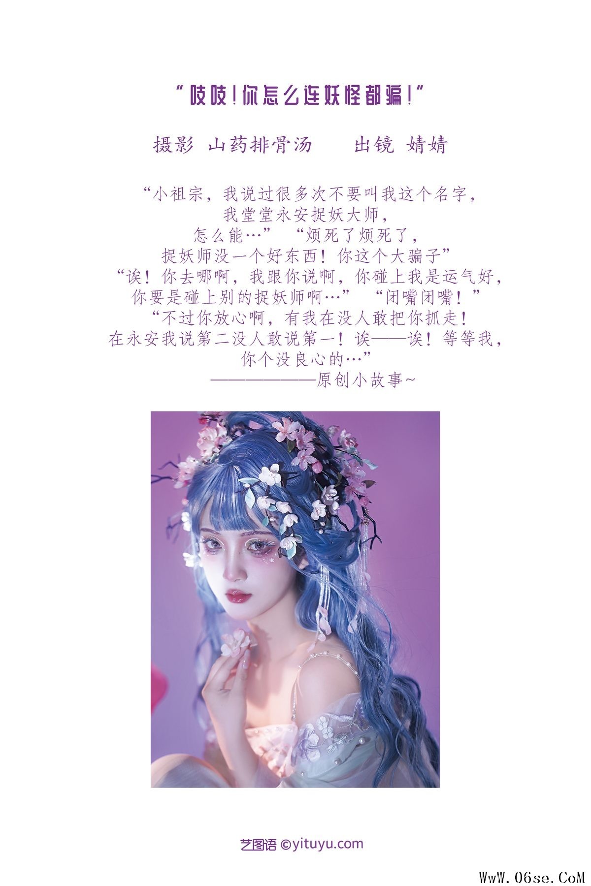 图片[3]-YiTuYu艺图语 Vol.3491 Ble[22P]-六色网