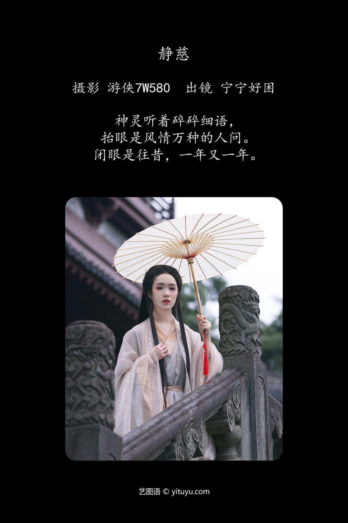 图片[2]-YiTuYu艺图语 Vol.4927 Ning Ning Hao Kun[27P]-六色网