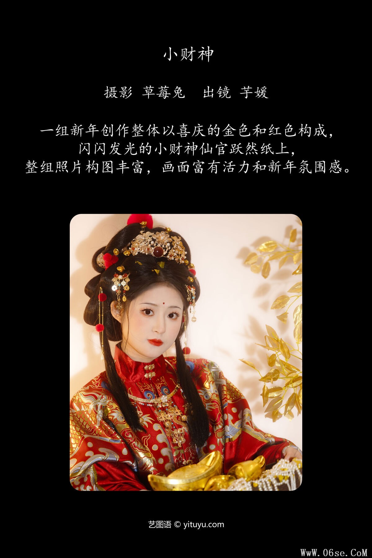 图片[2]-YiTuYu艺图语 Vol.6471 Yi Wan Da Yu Yuan[22P]-六色网