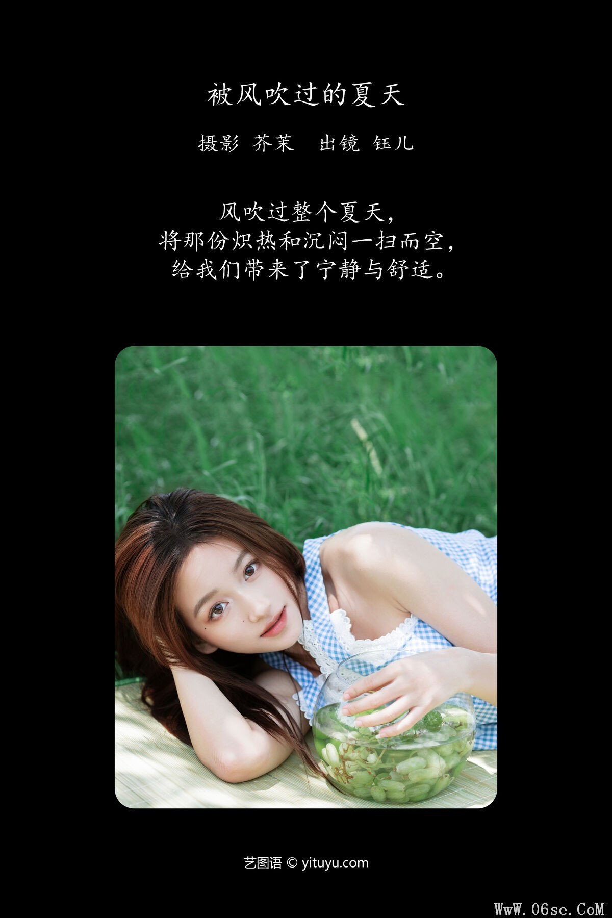 图片[3]-YiTuYu艺图语 Vol.7110 Yu Er[34P]-六色网