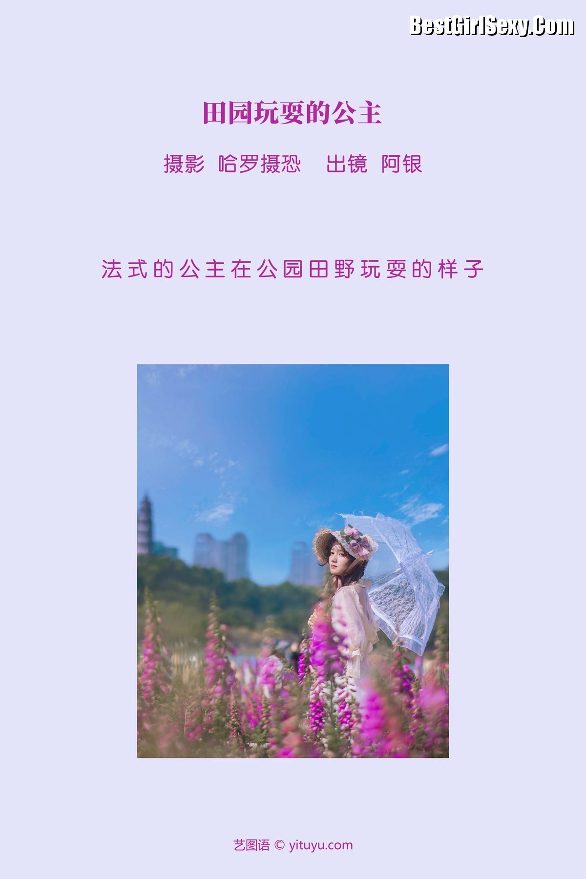 图片[3]-YiTuYu艺图语 Vol.3895 A Yin[23P]-六色网