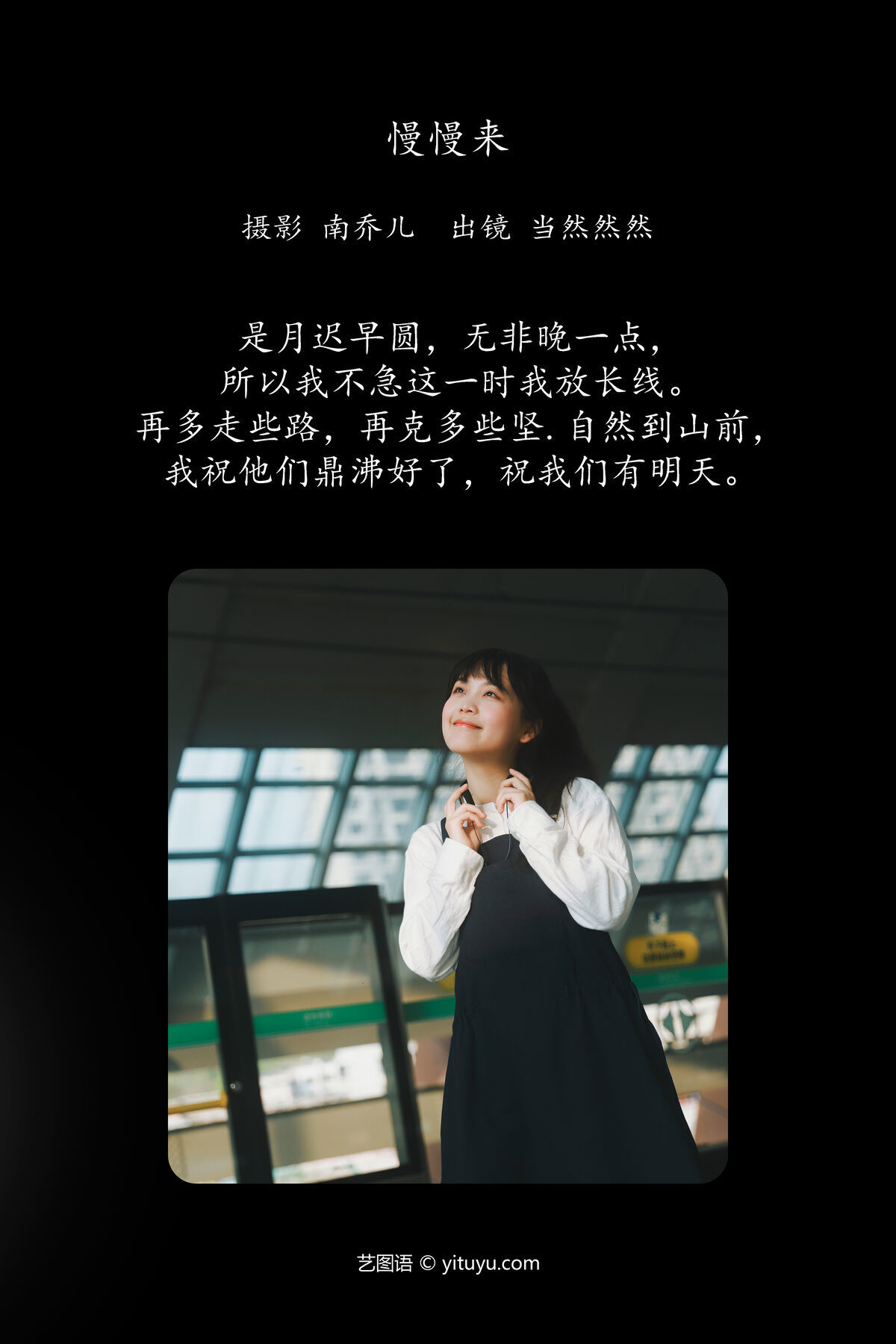 图片[3]-YiTuYu艺图语 Vol.6823 Dang Ran Ran Ran[25P]-六色网