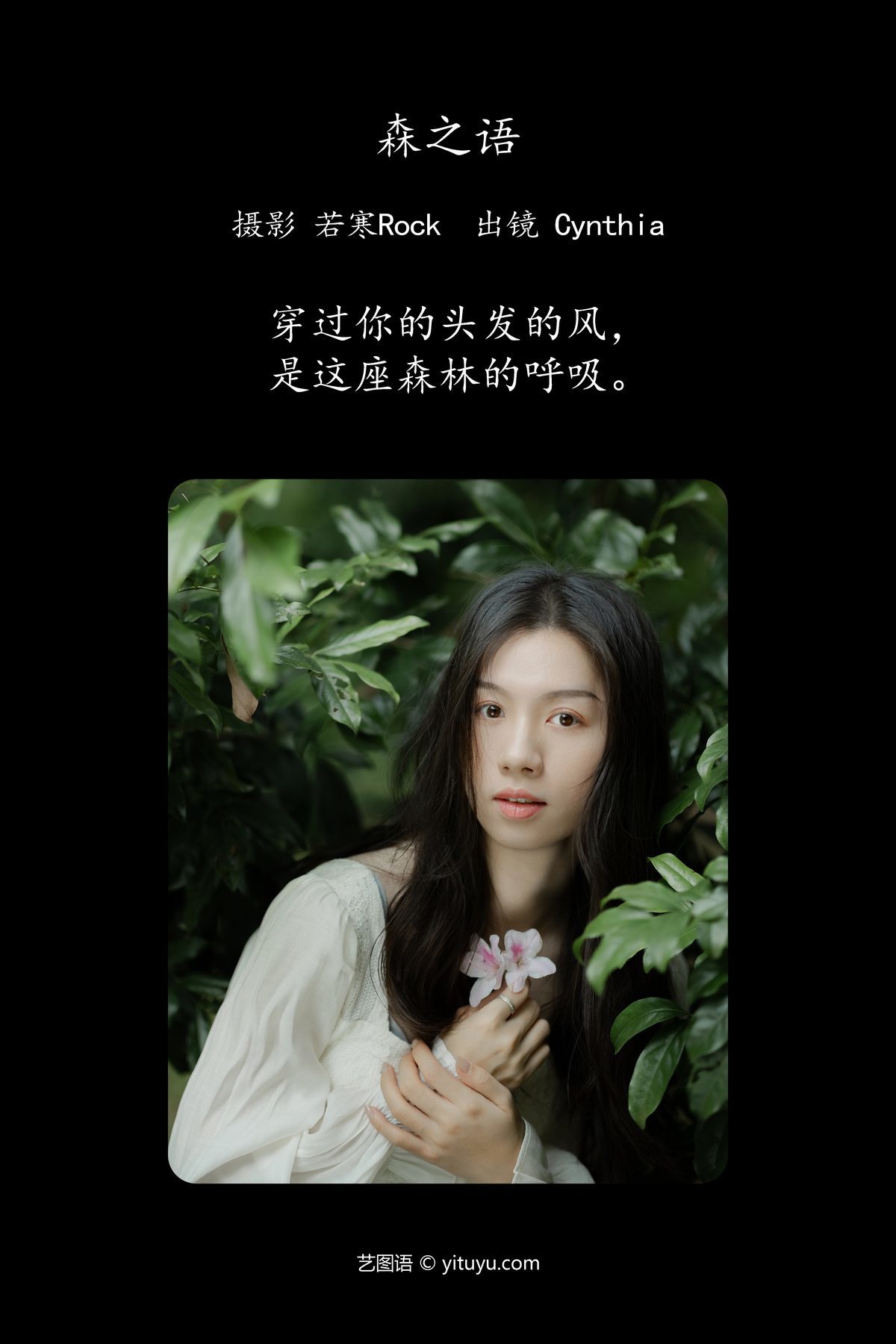 图片[2]-YiTuYu艺图语 Vol.5225 Cynthia[24P]-六色网