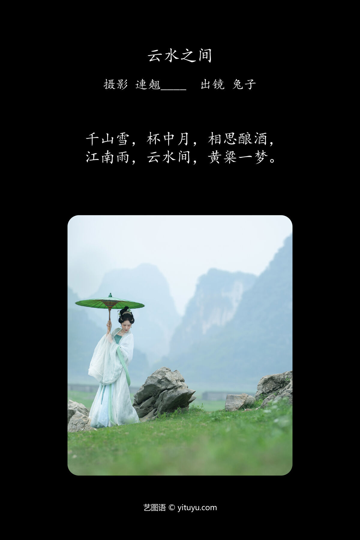 图片[3]-YiTuYu艺图语 Vol.7253 Nian Ze Mei Xiao[27P]-六色网