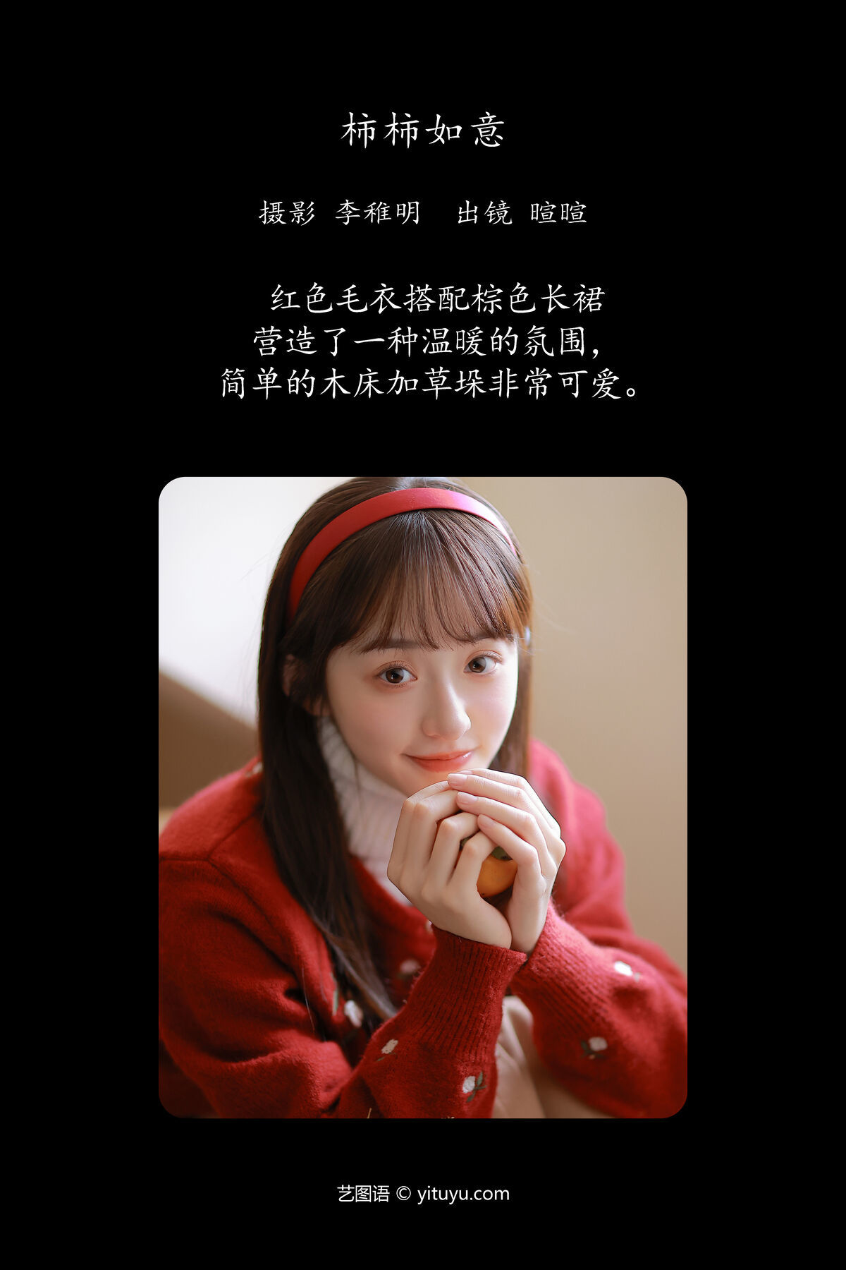 图片[3]-YiTuYu艺图语 Vol.6947 Licaicain[30P]-六色网