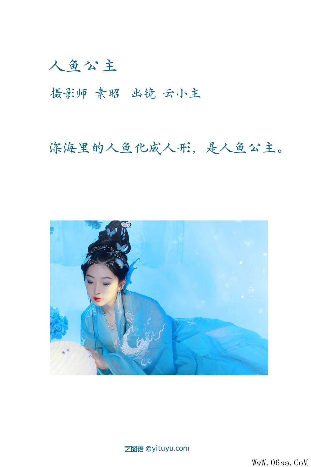 图片[2]-[艺图语]2022.12.26 Vol.2764 – 人鱼公主 [20P]-六色网