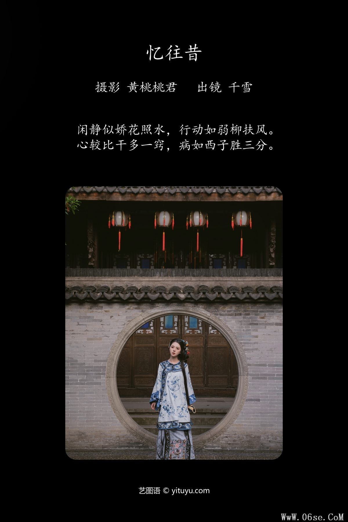 图片[2]-YiTuYu艺图语 Vol.5322 Qian Xue Ya[35P]-六色网