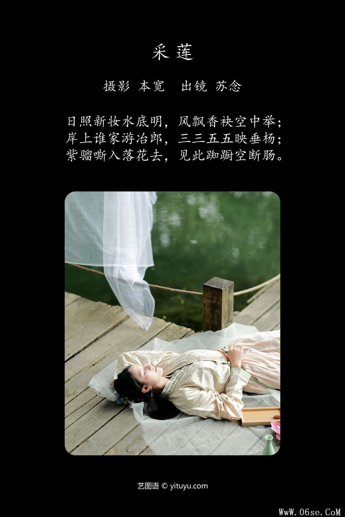 图片[2]-YiTuYu艺图语 Vol.4863 Chang Nian W[28P]-六色网
