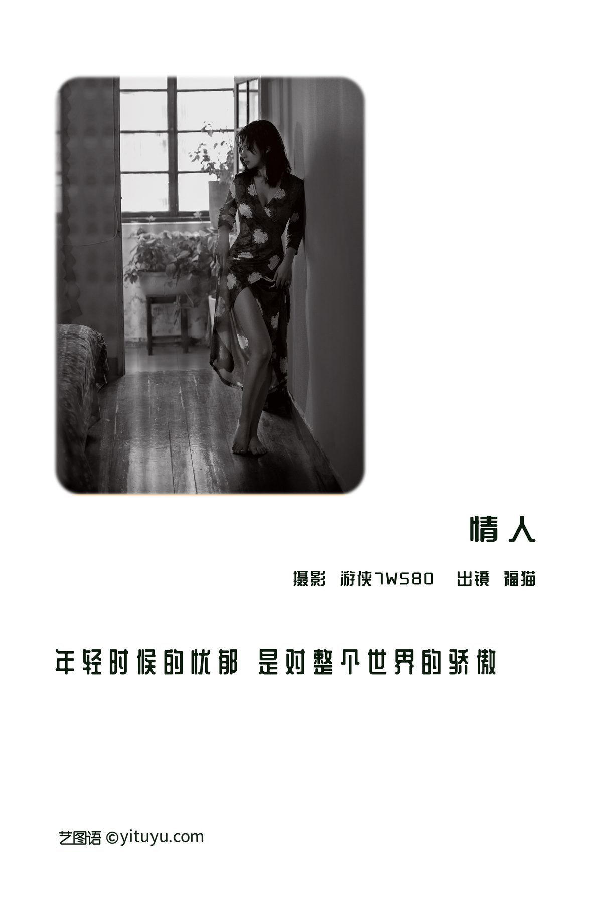 图片[3]-YiTuYu艺图语 Vol.3182 Fu Mao[29P]-六色网