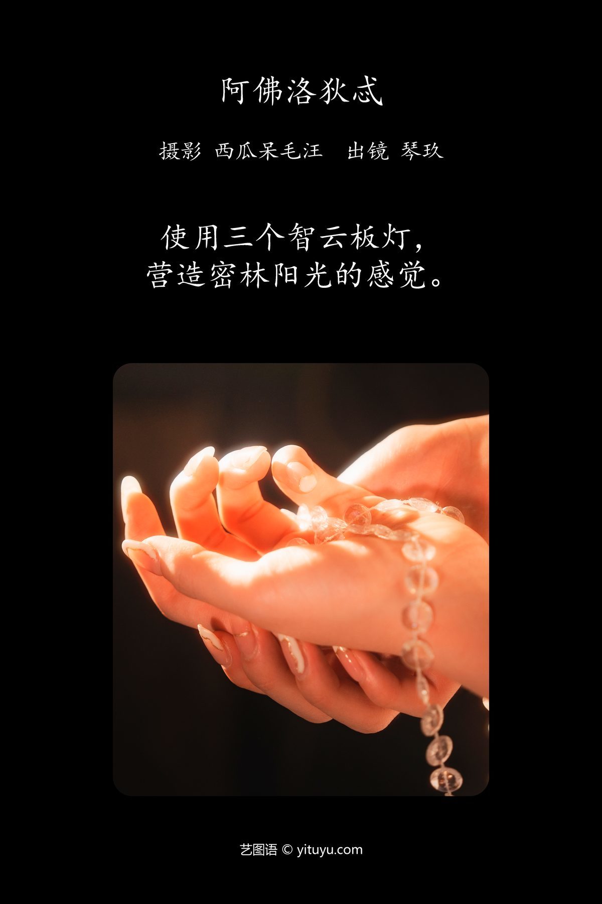 图片[3]-YiTuYu艺图语 Vol.4373 Qing Qing Qin Jiu[30P]-六色网