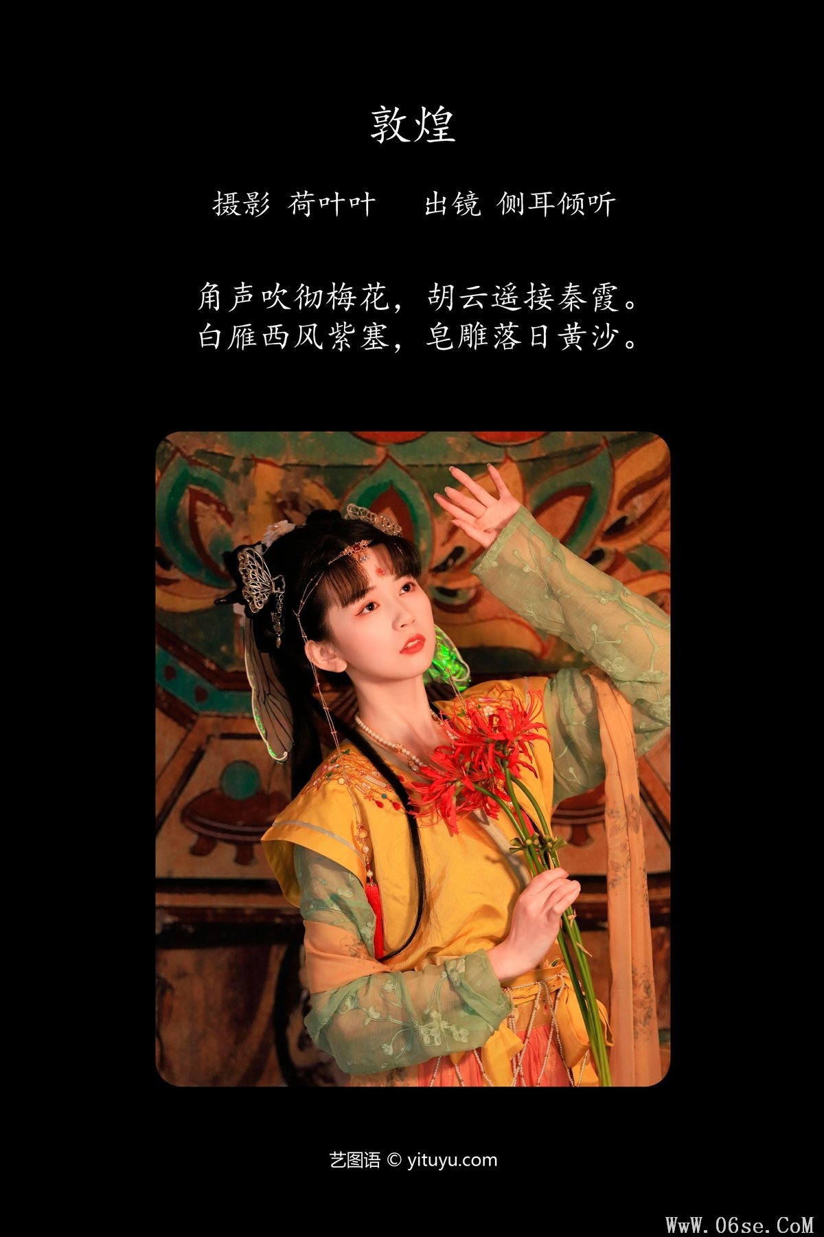 图片[2]-YiTuYu艺图语 Vol.5447 Ce Er Qing Xin Ting[27P]-六色网