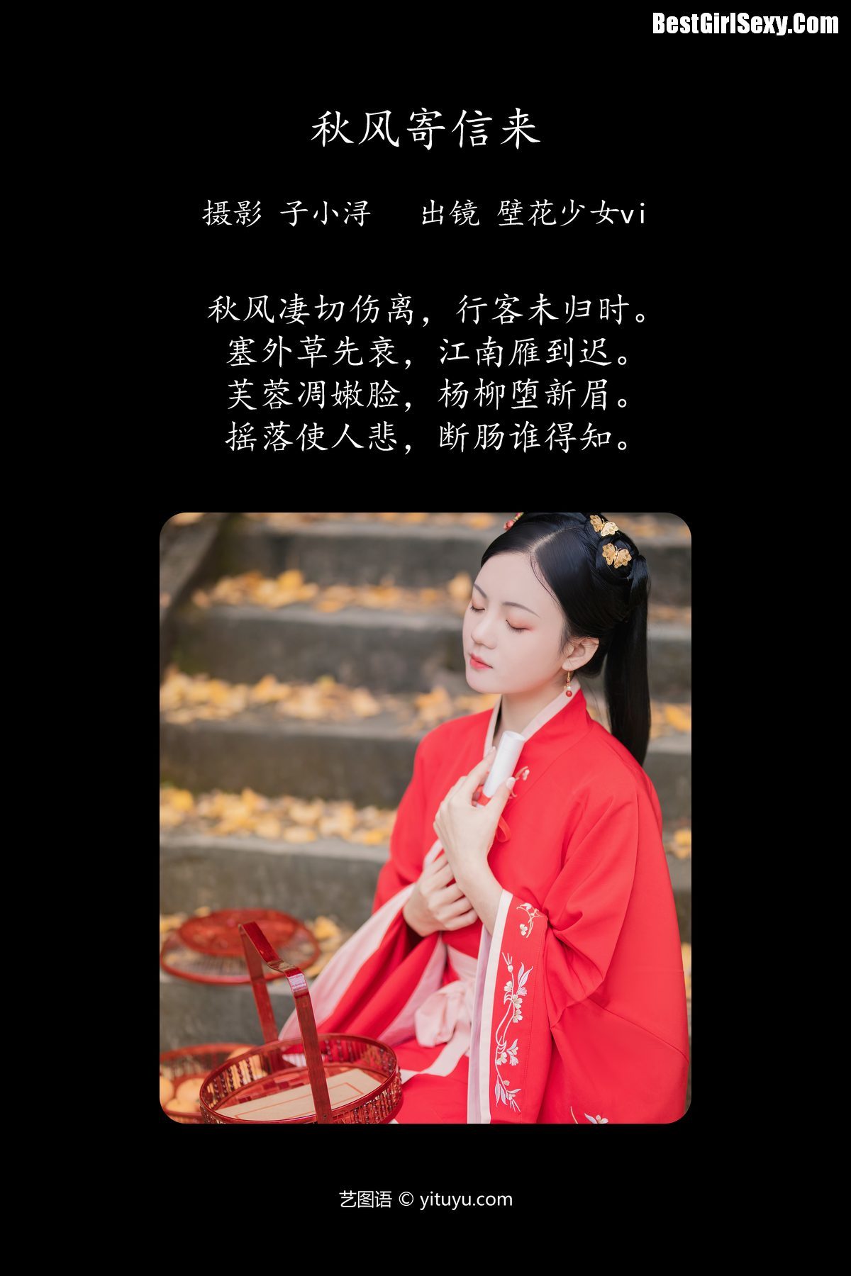 图片[3]-YiTuYu艺图语 Vol.4077 Bi Hua Shao Nu VI[24P]-六色网
