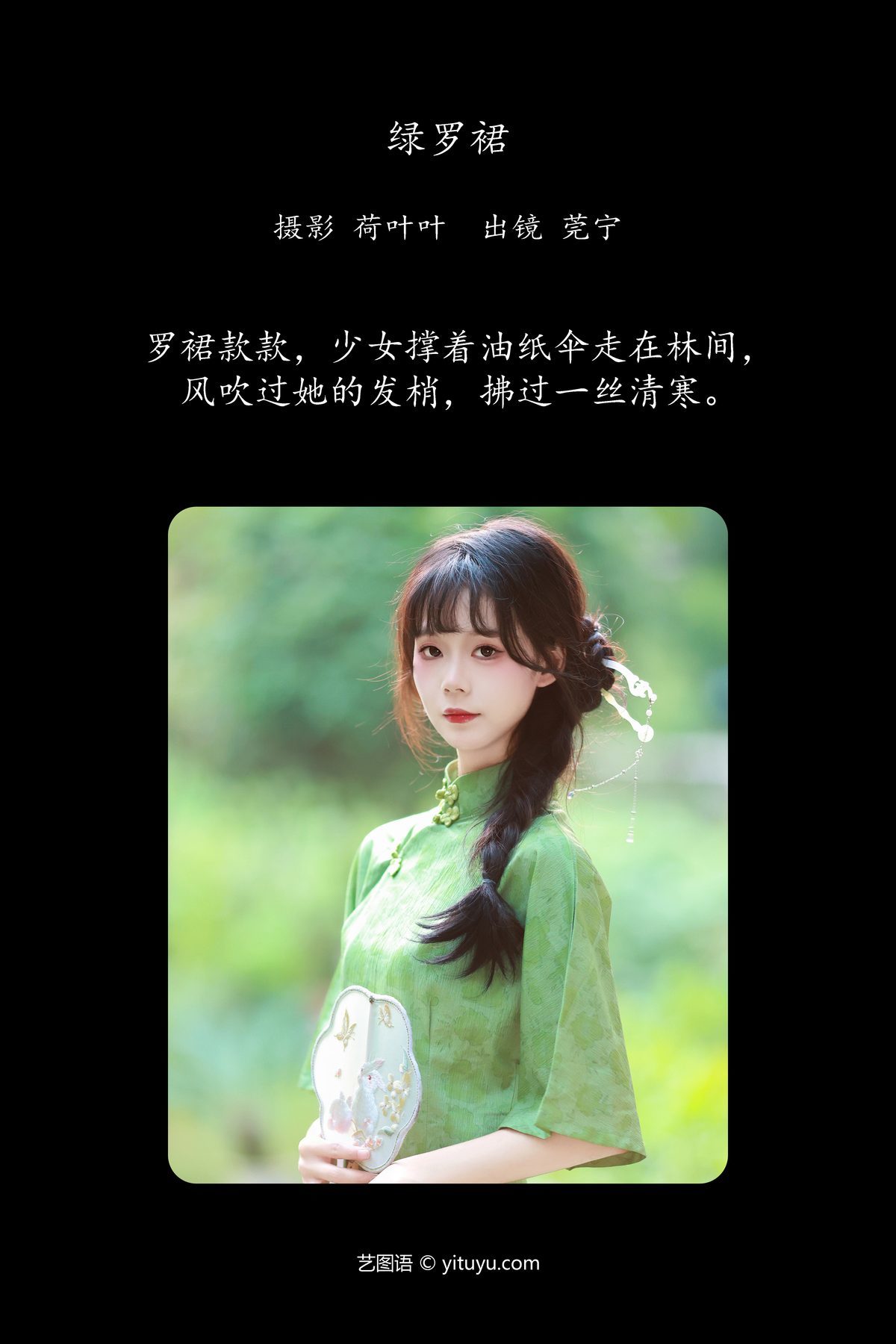 图片[3]-YiTuYu艺图语 Vol.5866 Guan Ning[44P]-六色网