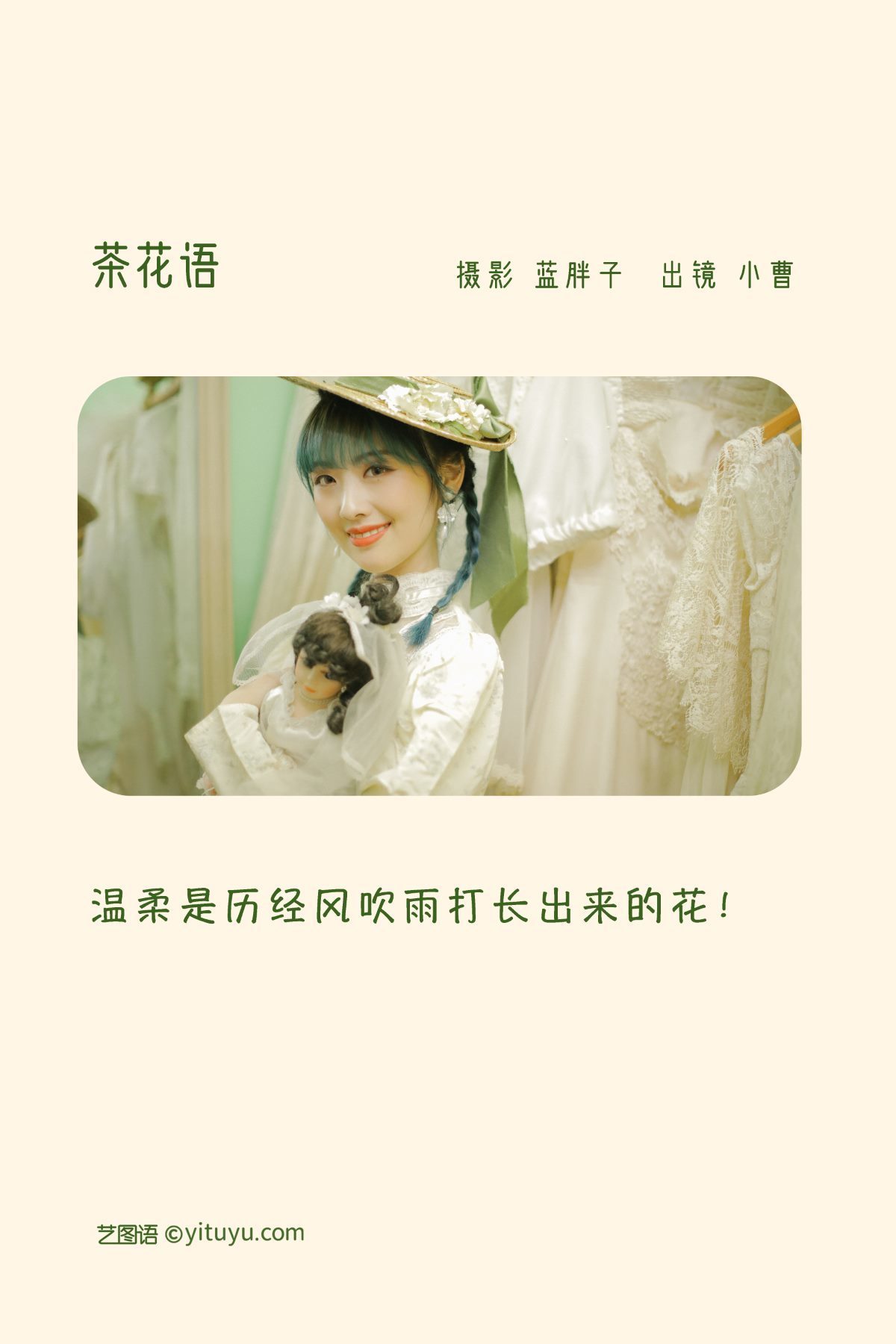 图片[3]-YiTuYu艺图语 Vol.3083 Xiao Cao[27P]-六色网