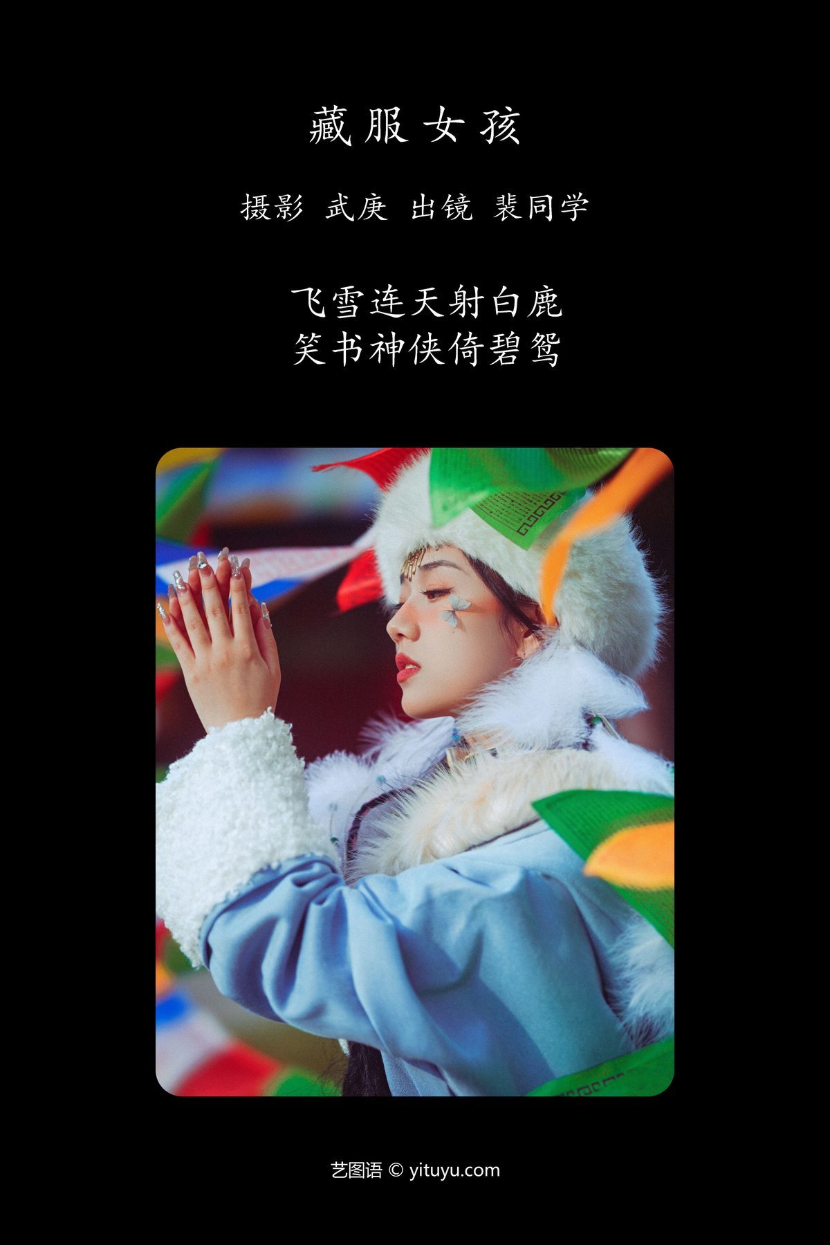 图片[3]-YiTuYu艺图语 Vol.4671 Pei Tong Xue[30P]-六色网