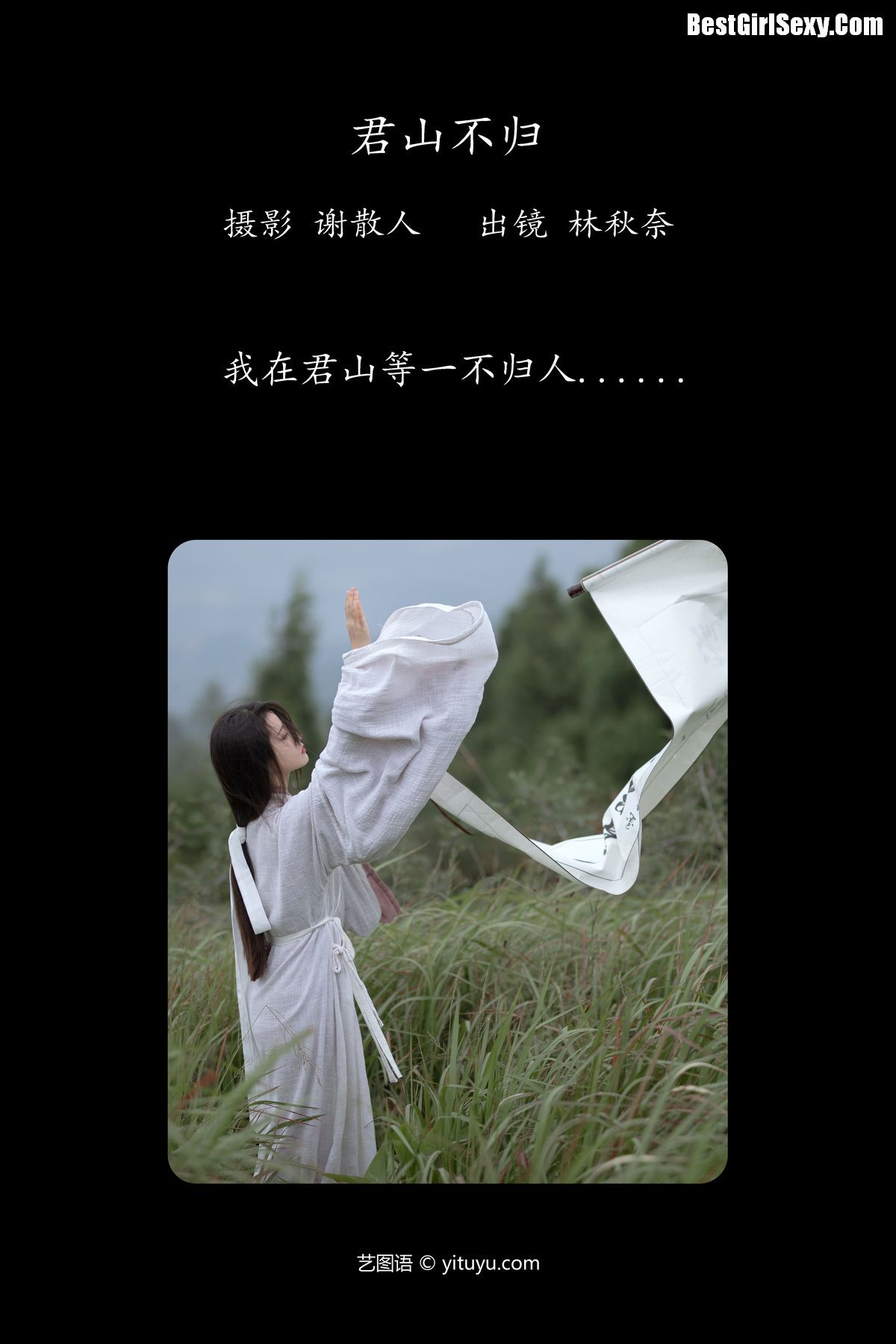 图片[2]-YiTuYu艺图语 Vol.4058 Lin Aki Nai[24P]-六色网