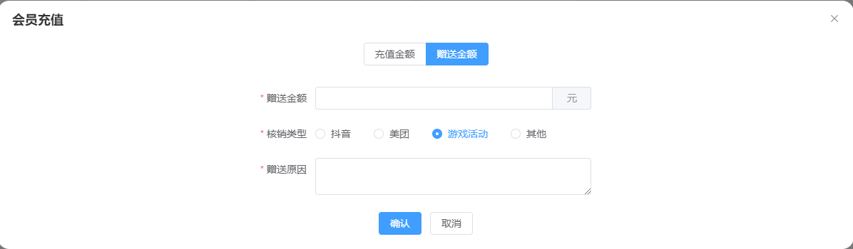 会员档案 会员赠送-核销游戏活动 会员档案 会员赠送-核销游戏活动