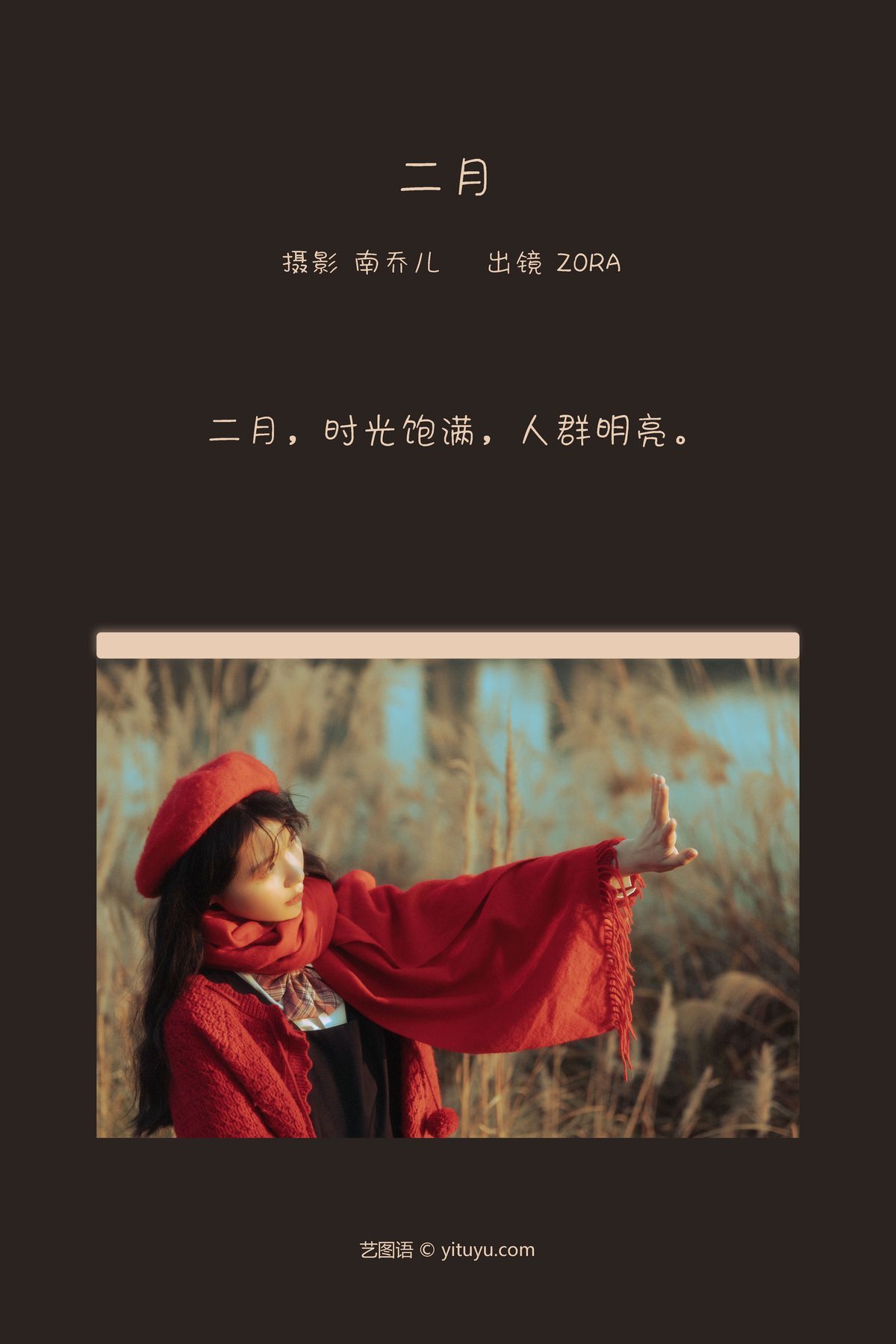 图片[3]-YiTuYu艺图语 Vol.3681 Zora[24P]-六色网