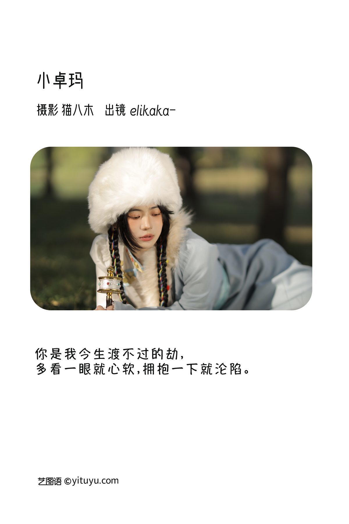 图片[3]-YiTuYu艺图语 Vol.3391 Elikaka[30P]-六色网