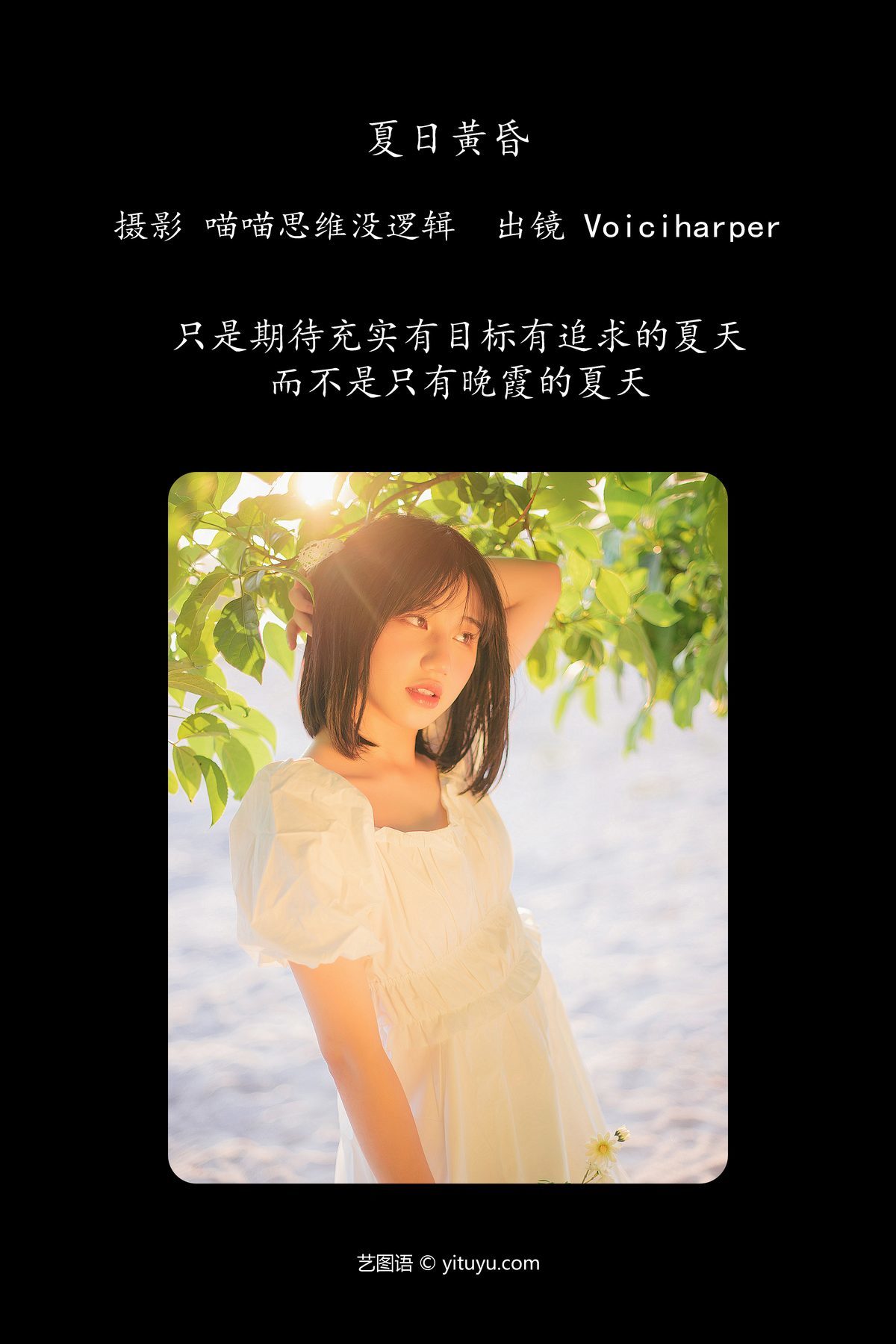 图片[3]-YiTuYu艺图语 Vol.5603 Voiciharper[49P]-六色网