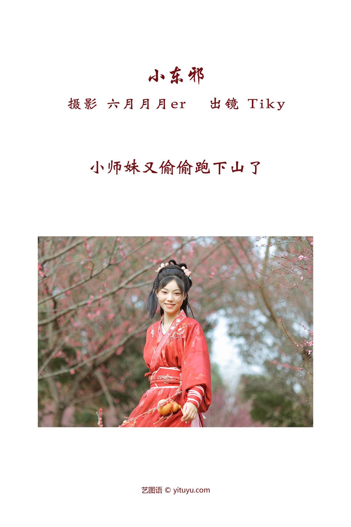 图片[3]-YiTuYu艺图语 Vol.3820 Tiky[25P]-六色网