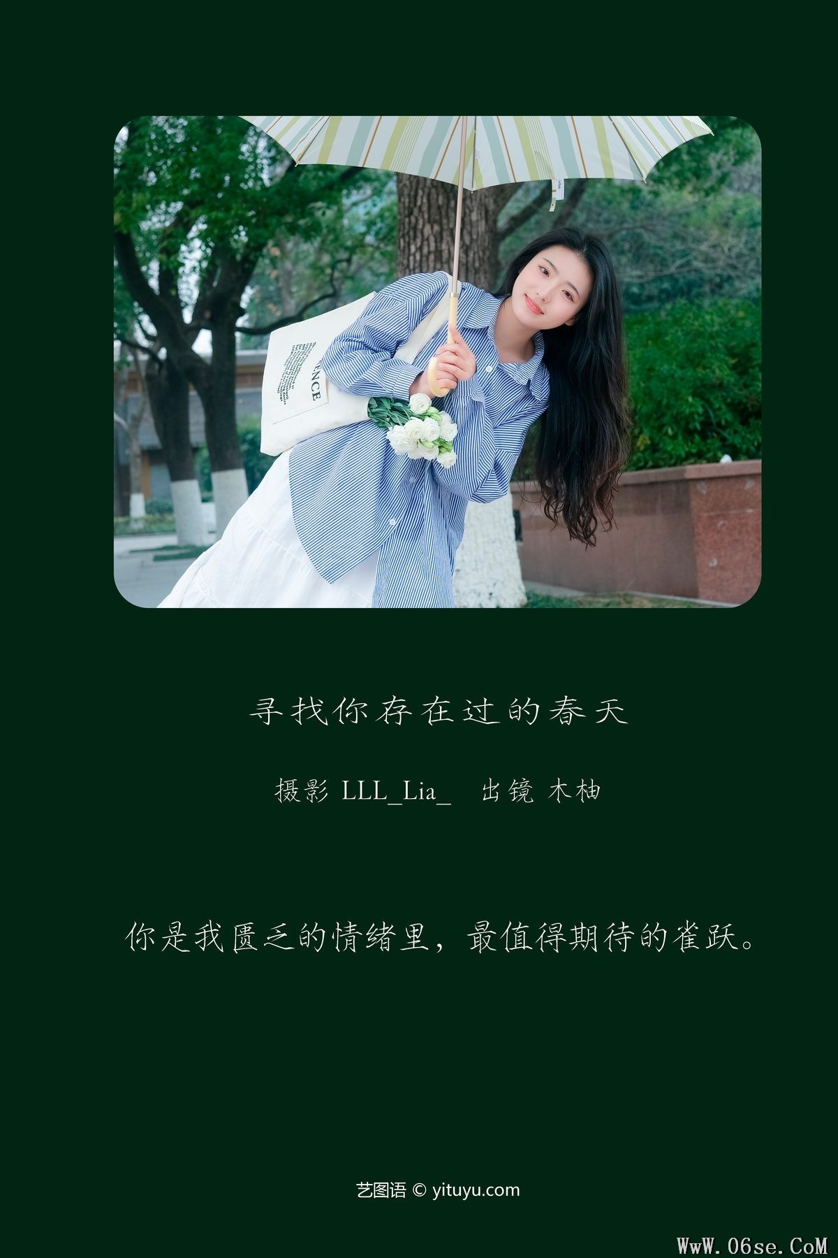 图片[2]-YiTuYu艺图语 Vol.3850 Mu You[22P]-六色网