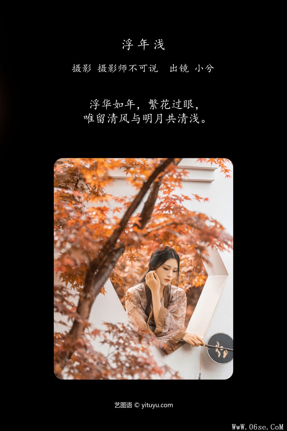 图片[3]-YiTuYu艺图语 Vol.6810 Xiao Xi Ya[69P]-六色网
