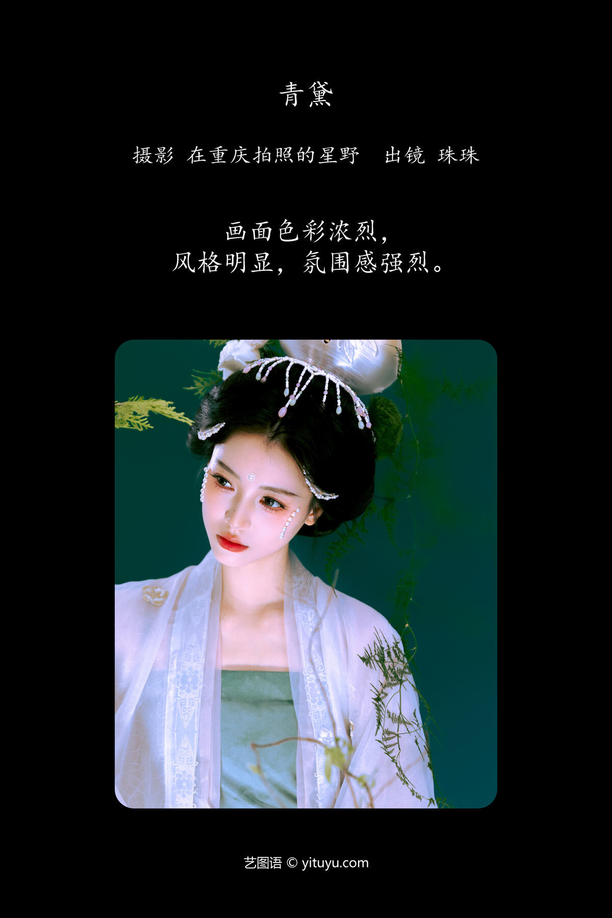 图片[3]-YiTuYu艺图语 Vol.7500 Zhu Zhu[24P]-六色网