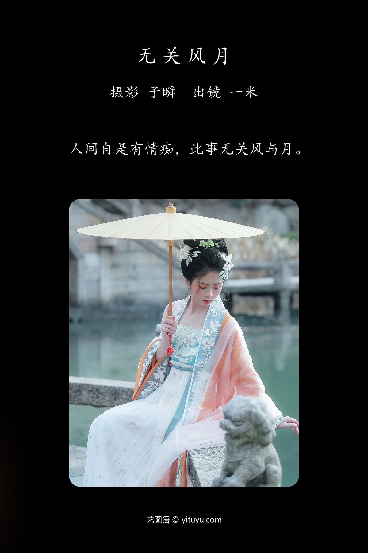 图片[2]-YiTuYu艺图语 Vol.4478 Yi Mi[26P]-六色网