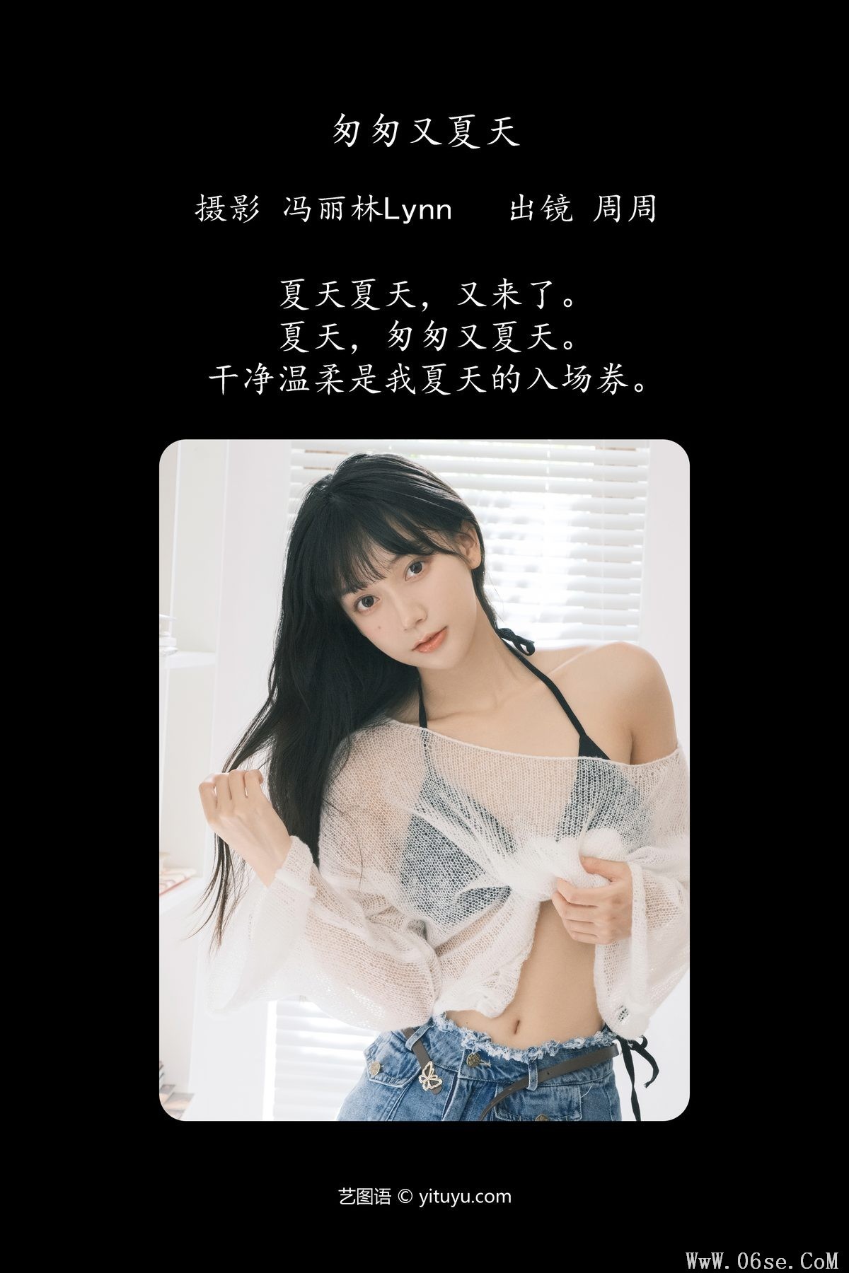 图片[3]-YiTuYu艺图语 Vol.5055 Ke Ai Zhou Zz[23P]-六色网