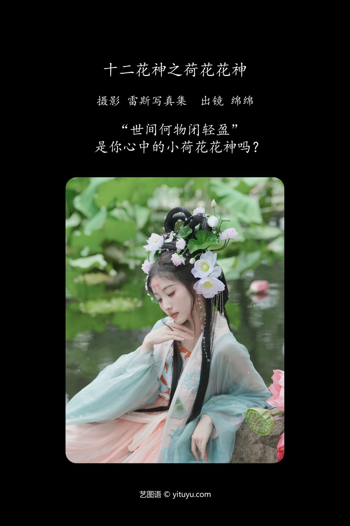 图片[3]-YiTuYu艺图语 Vol.4993 Mian Mian[37P]-六色网