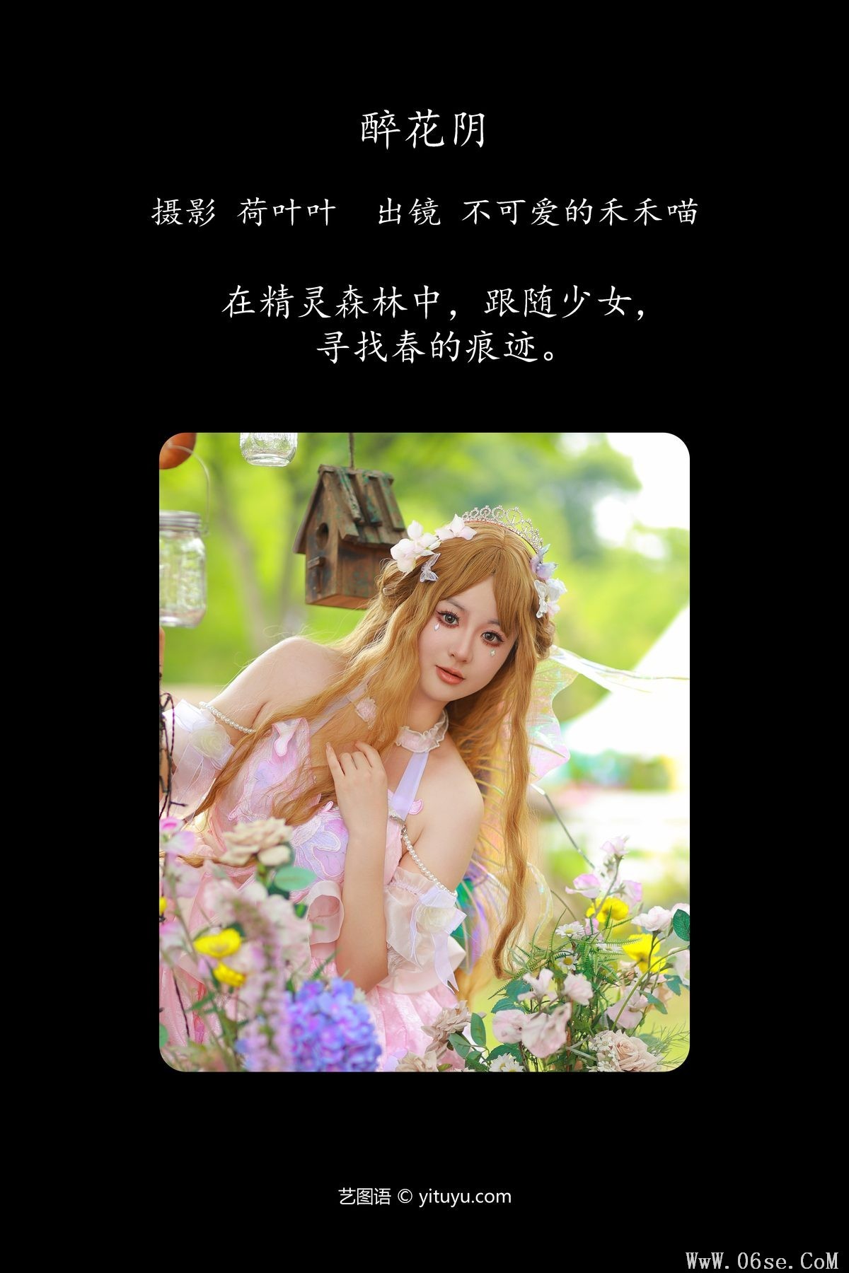 图片[3]-YiTuYu艺图语 Vol.5105 Bu Ke Ai De He He Miao[23P]-六色网