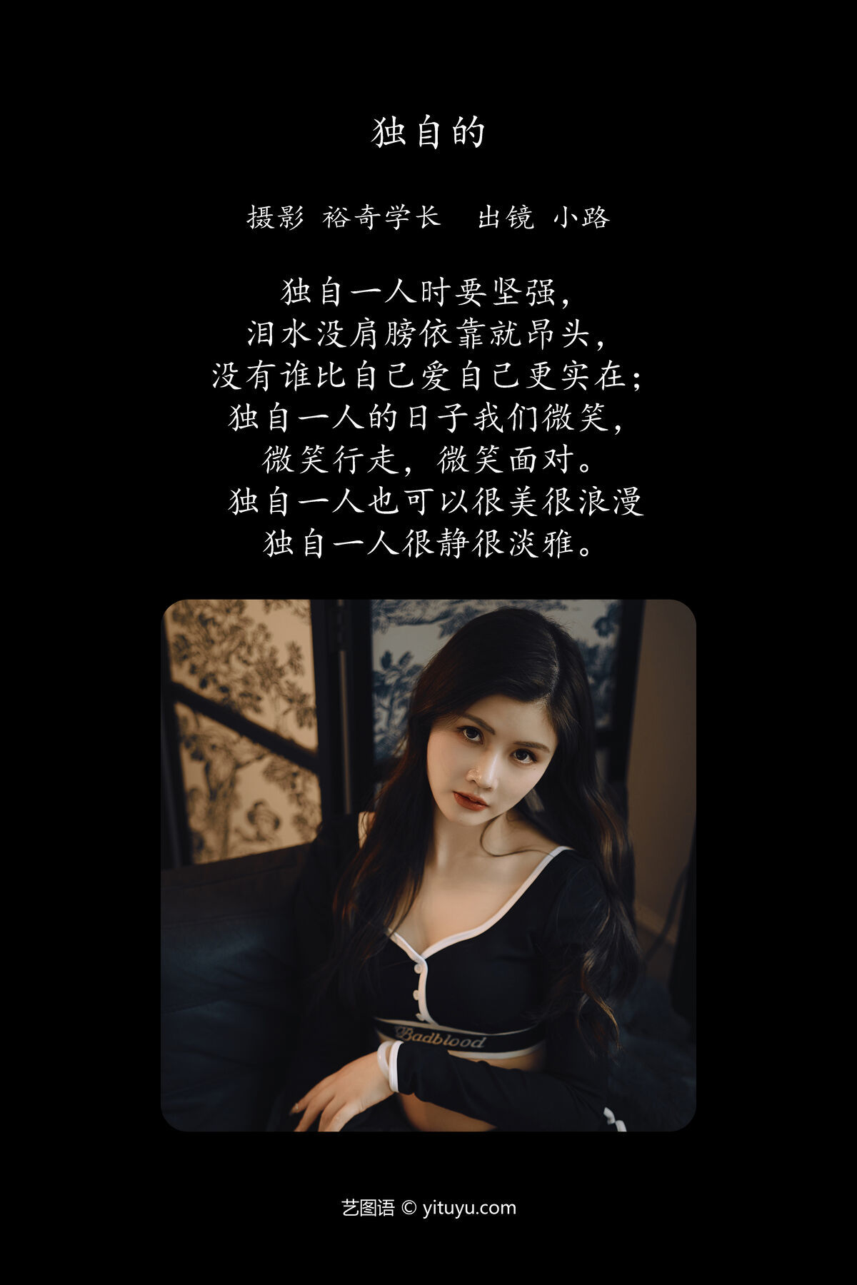 图片[3]-YiTuYu艺图语 Vol.6687 Xiao Lu[32P]-六色网