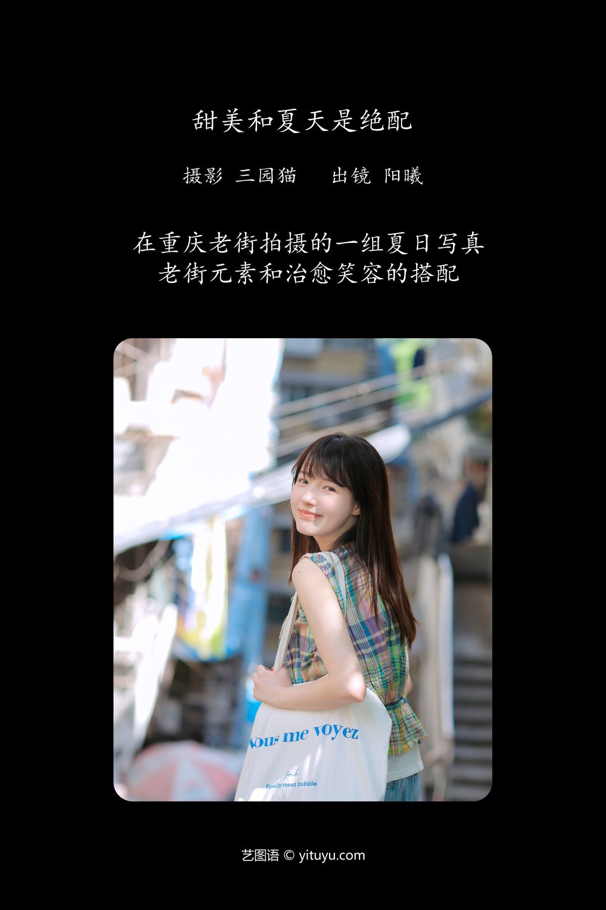 图片[3]-YiTuYu艺图语 Vol.5945 Yang Xi[23P]-六色网