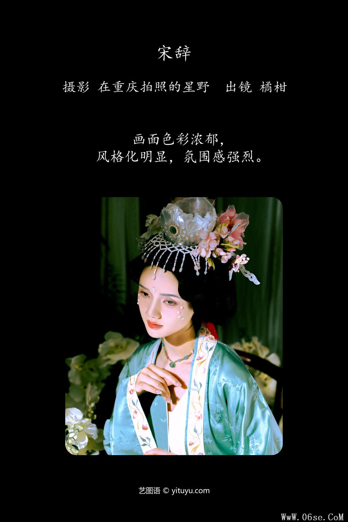 图片[3]-YiTuYu艺图语 Vol.7427 Ju Xiao Tao[27P]-六色网