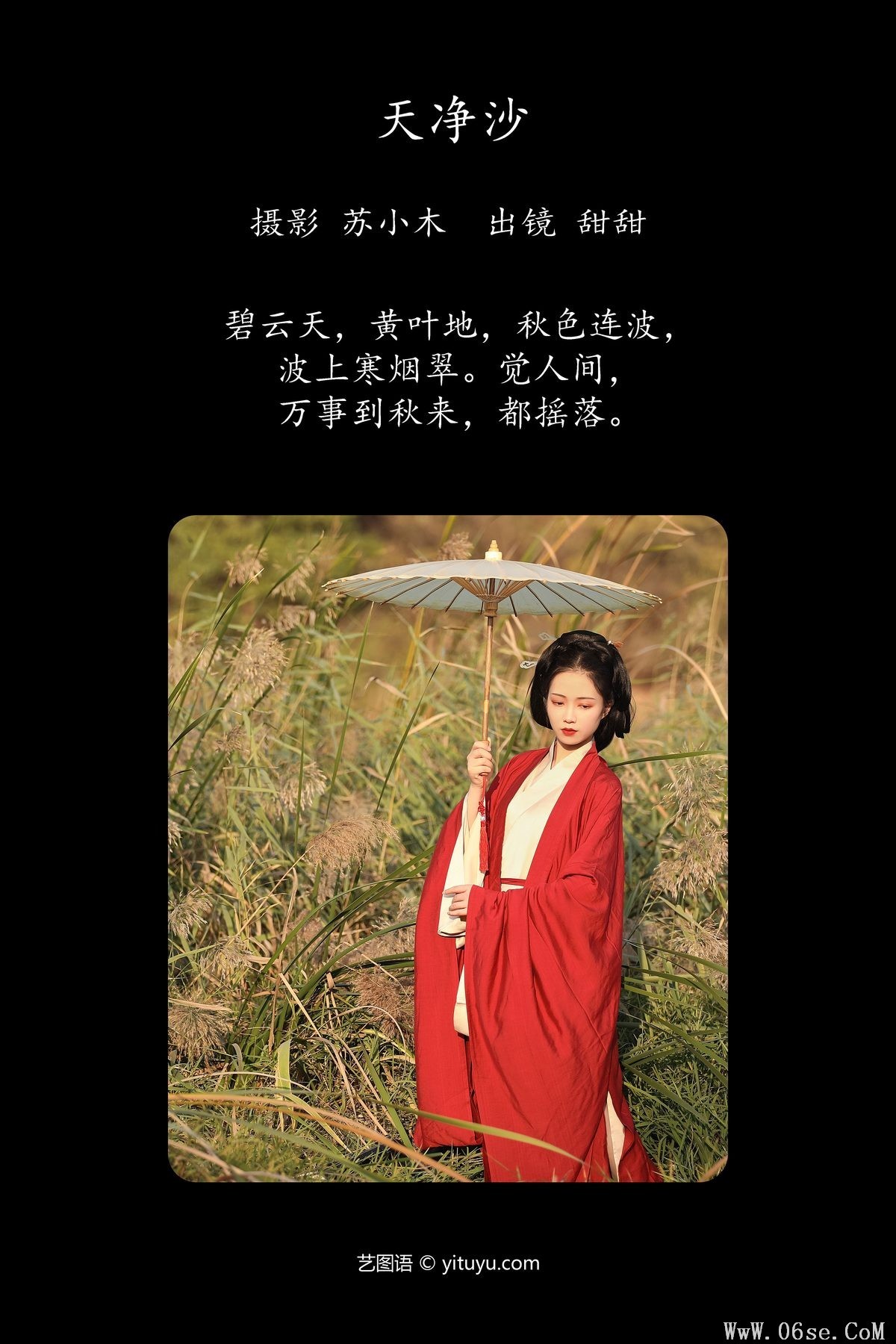 图片[2]-YiTuYu艺图语 Vol.5931 Tian Tian[22P]-六色网