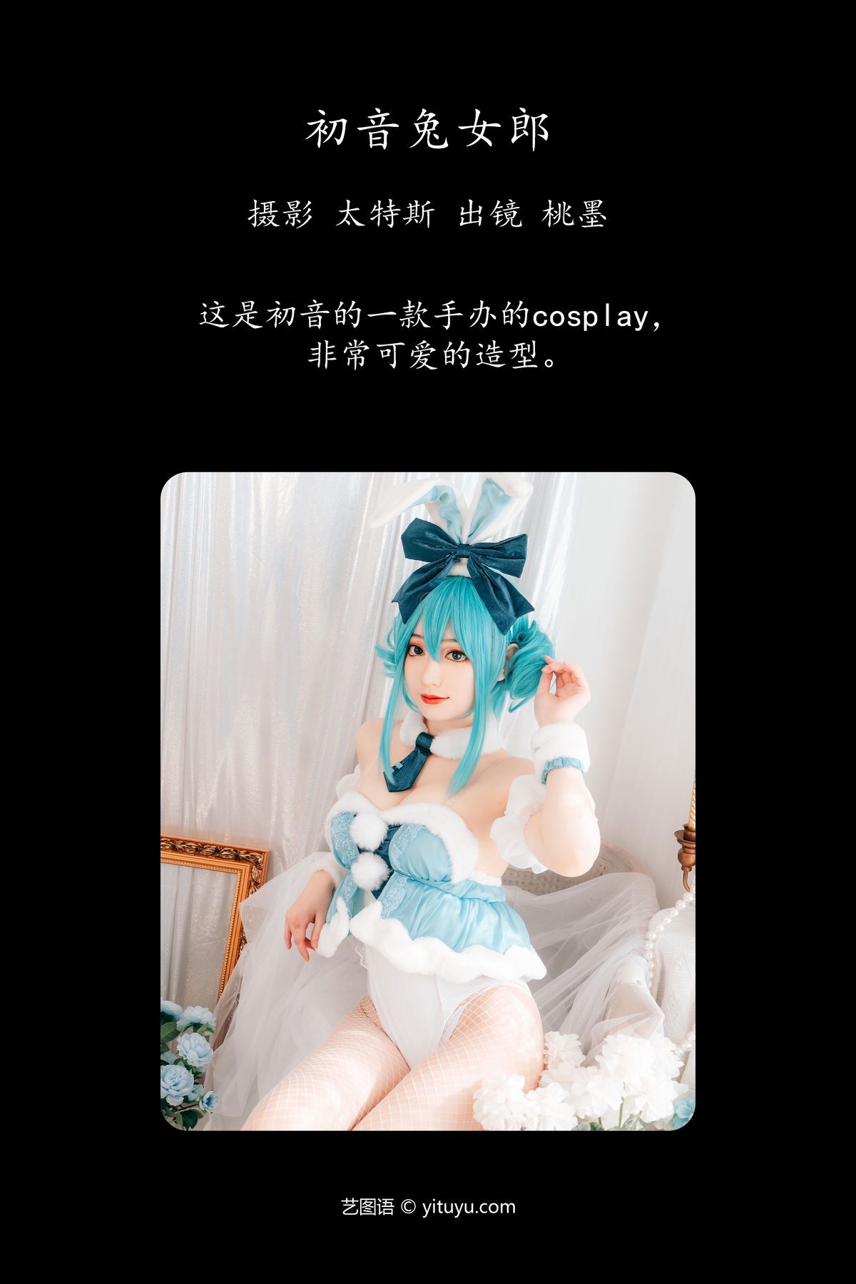 图片[3]-YiTuYu艺图语 Vol.4304 Tao Mo Gong Zi X[49P]-六色网