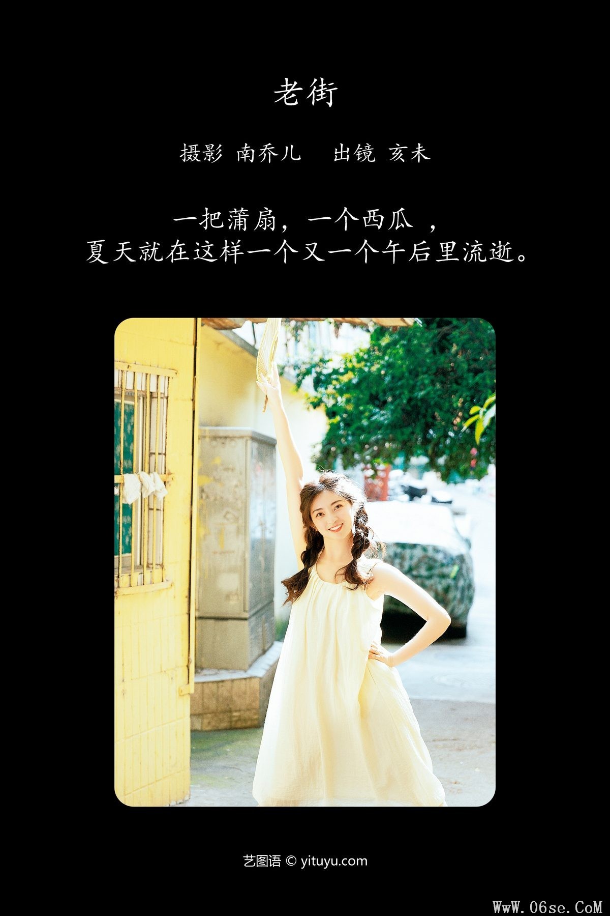 图片[3]-YiTuYu艺图语 Vol.4676 Hai Wei[29P]-六色网