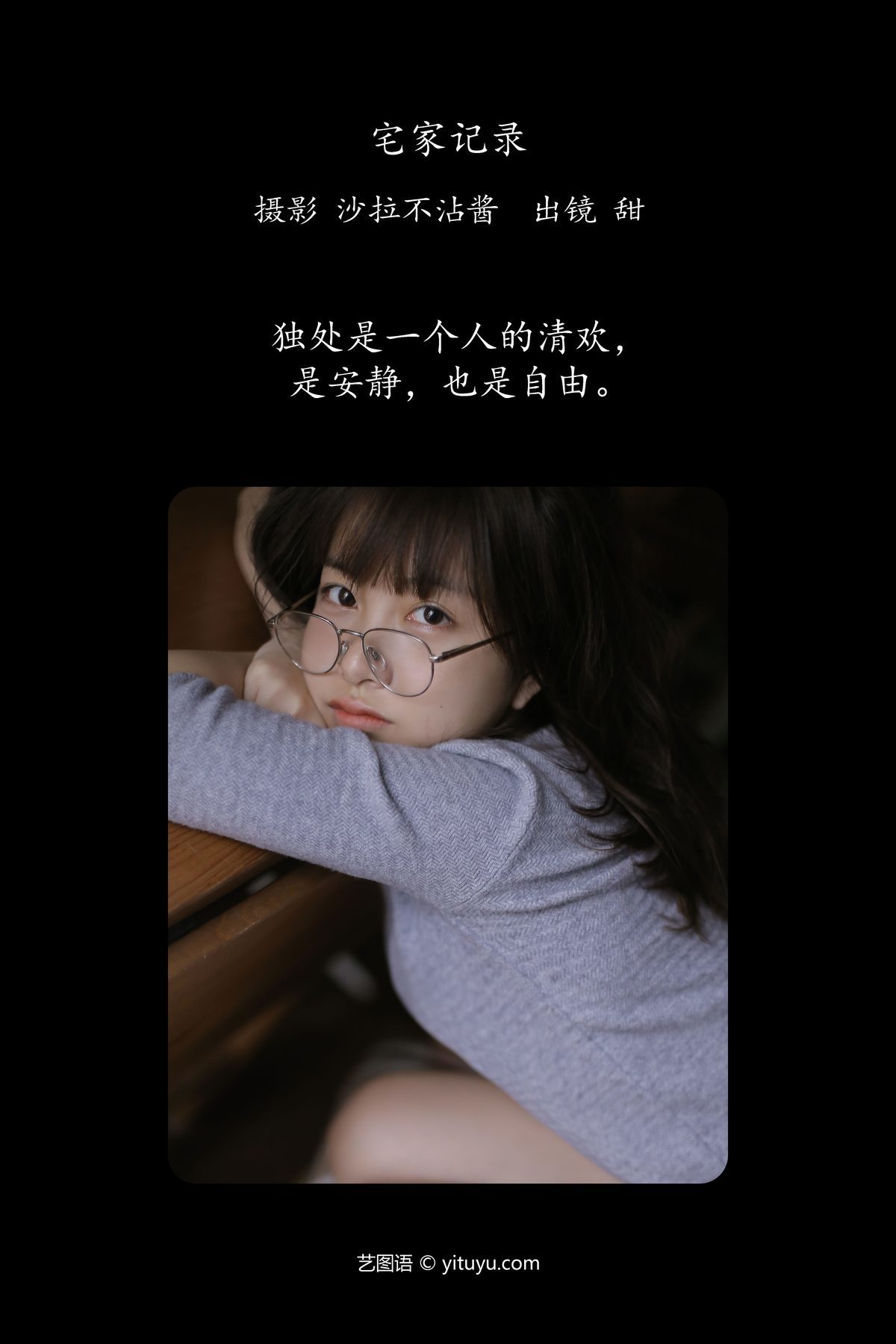 图片[2]-YiTuYu艺图语 Vol.5691 Yang Tian Tiana[28P]-六色网
