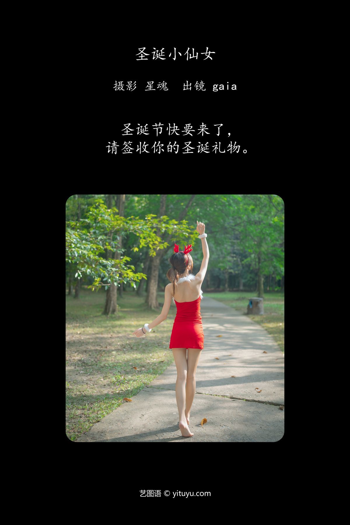 图片[3]-YiTuYu艺图语 Vol.5957 Gaia[23P]-六色网