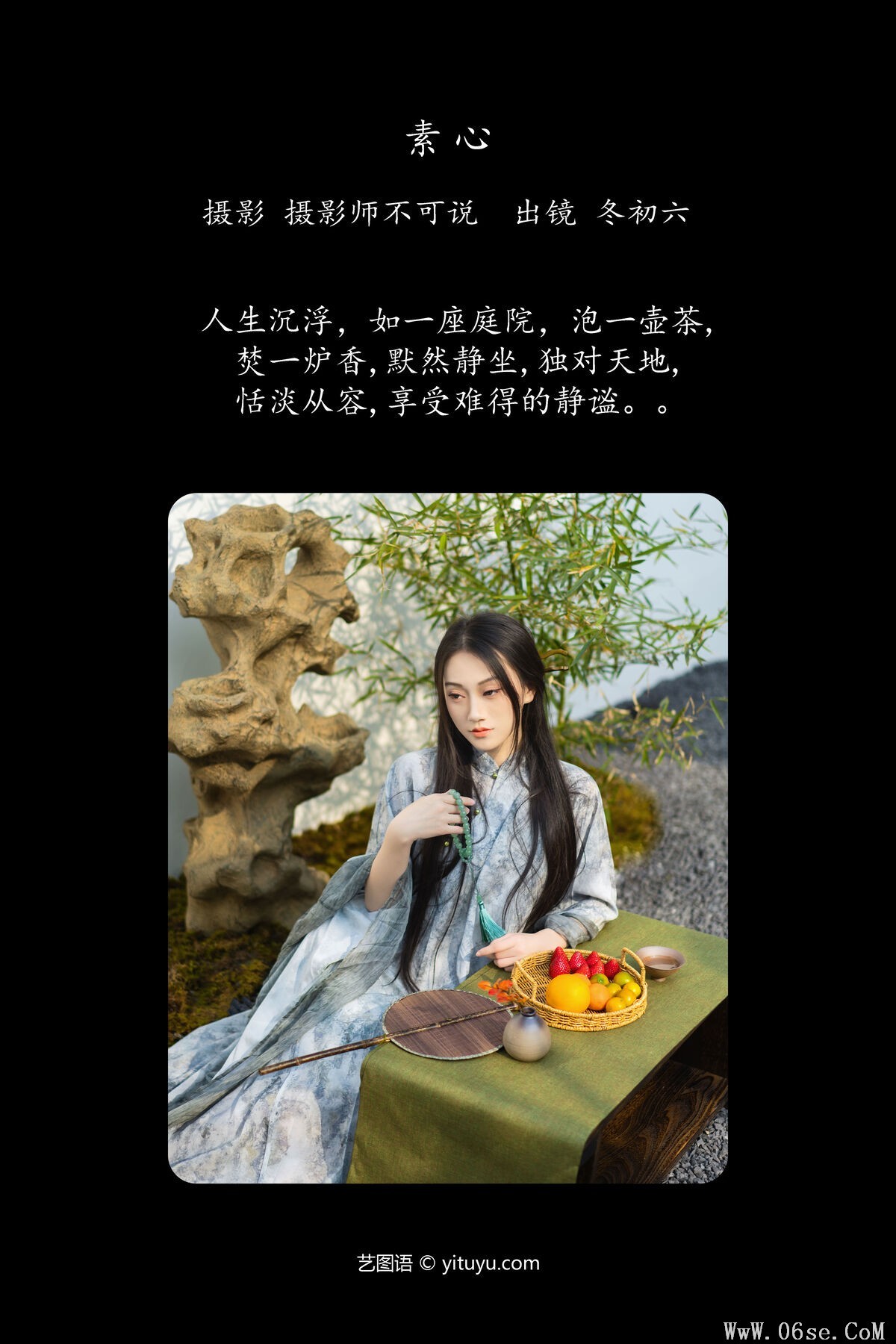 图片[2]-YiTuYu艺图语 Vol.6352 Dong Chu Liu[78P]-六色网