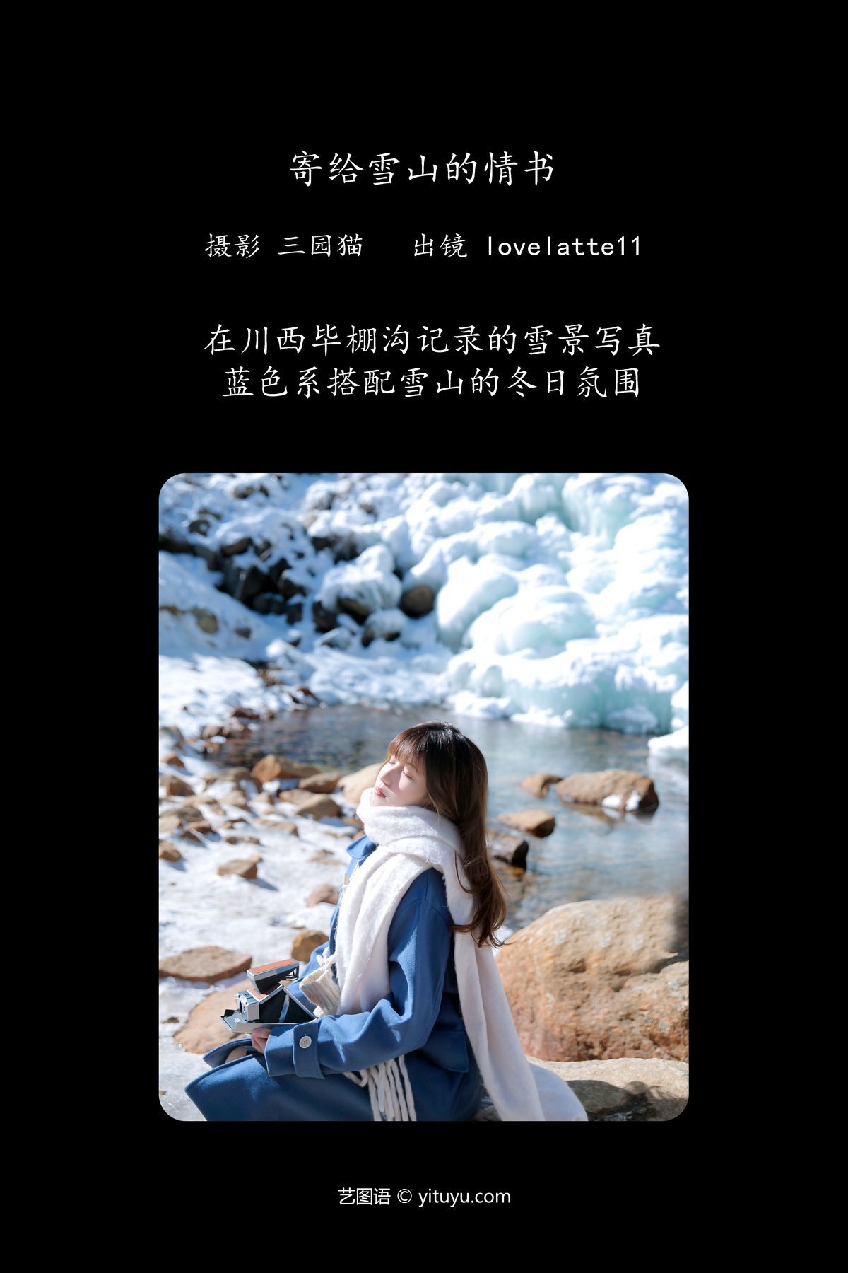 图片[3]-YiTuYu艺图语 Vol.5954 Lovelatte11[27P]-六色网